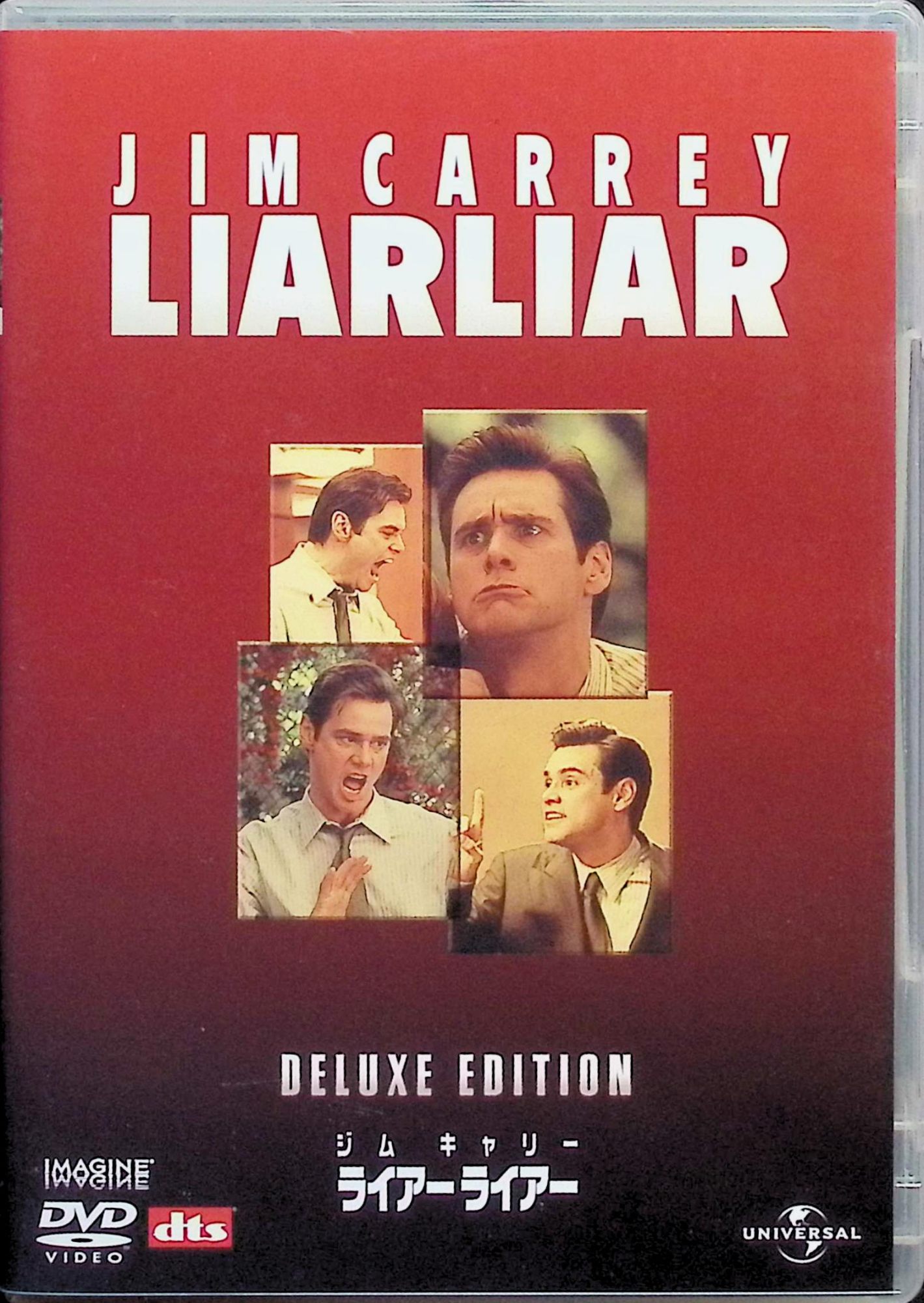 「 ライアーライアー デラックス・エディション [DVD]」 ジム・キャリー (出演), モーラ・ティアニー (出演), トム・シャドヤック (監督) お笑いスター、J・キャリーの主演によるハートウォーミング・コメディ。彼が扮するウソが得意な弁護士が、息子の誕生日の願い事によって1日だけウソをつけない体になってしまったことから、大騒動が巻き起こる。「エース・ベンチュラ」のシャドヤック監督が、キャリーのアクティブな魅力を活かしてコミカルな見せ場を演出。笑いの一方で、父と子の絆がさわやかな後味を与えてくれる。 音声： 日本語・英語 字幕： 日本語・英語・韓国語 JANコード： 4571130841468 ◇ディスク盤面状態良好ですが、ジャケットにわずかに背ヤケがあります。 🐾 安心の検品・保証 当店ではすべての商品を1点ずつ丁寧に検品したうえで出品しております。 万が一、商品に不備がございましたら、商品到着日から30日以内であれば返品・返金を承ります。どうぞ安心してご利用ください。 🐾 送料無料・スピード発送 AM11時までのご注文は、日本郵便〈ゆうメール〉にて当日発送いたします。 ※ゆうメールは土日祝日の配達がございません。あらかじめご了承ください。 商品は防水クッション封筒で丁寧に梱包し、ポストへお届けします。 🐾 まとめ買いがおトク！クーポン配布中 2点以上のご購入　→　100円引き 4点以上のご購入　→　400円引き 8点以上のご購入　→　1,000円引きDISC PLUSは映画・音楽好きのための専門中古ショップです。 レア盤、絶版アイテム、懐かしの名作など、毎日新商品入荷中！ 🐾 まとめ買いでおトクなクーポン配布中 🐾