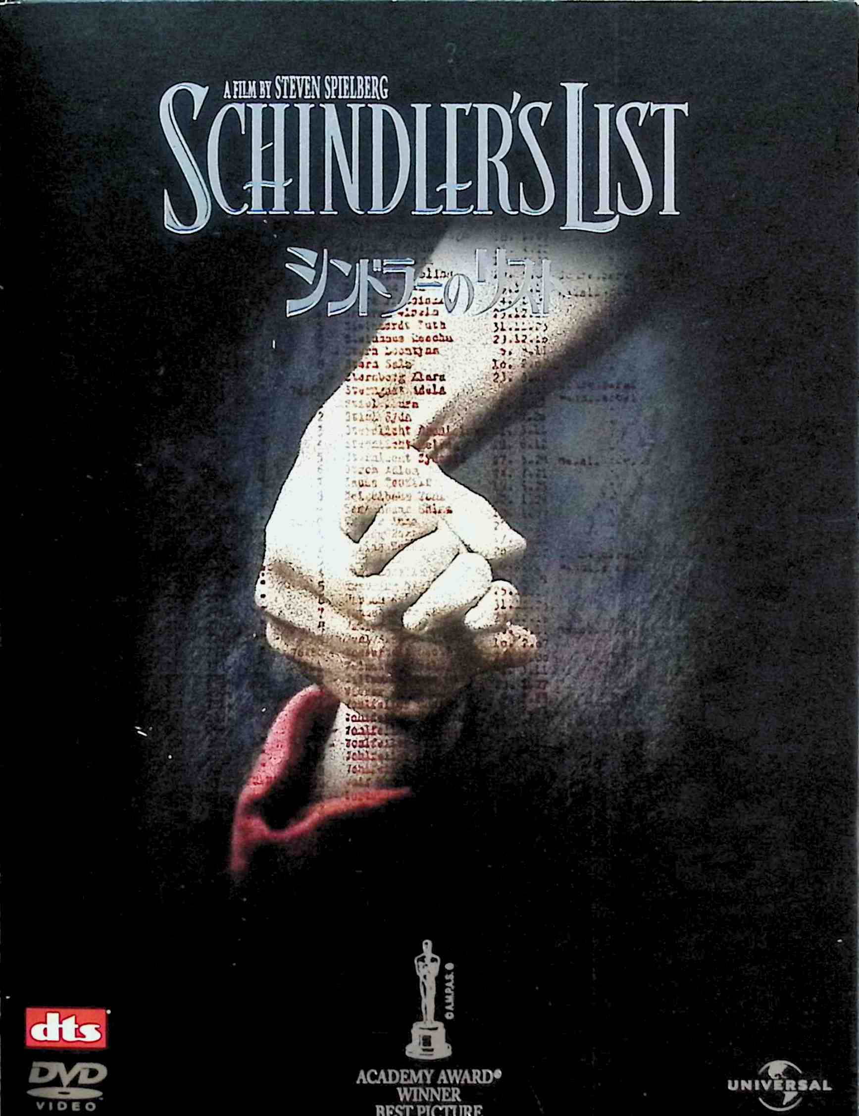 「 シンドラーのリスト スペシャル・エディション (DVD2枚組)」 リーアム・ニーソン (出演), ベン・キングズレー (出演), スティーヴン・スピルバーグ (監督) 第二次大戦中の実話をもとに、S・スピルバーグが、商業的採算をあえて無視して取り組んだ入魂の反戦ヒューマン・ドラマ。ナチスドイツの嵐が吹き荒れるポーランドのある街の実業家シンドラーは、迫害されるユダヤ人をこき使って財をなす。やがて強制収容所が建設され、ユダヤ人たちが虐殺され始めた。ナチスのやり方についていけぬシンドラーは、私設収容所を設け、1200人ものユダヤ人を救おうとするが……。やや演出にもたつきがあるものの、白黒画面の美しさと主役のL・ニーソンの好演も手伝い、スピルバーグは初のオスカーに輝いた。 音声： 日本語・英語 字幕： 英語, 日本語, タイ語, 韓国語,中国語 JANコード： 4571130842069 &#128062; 安心の検品・保証 当店ではすべての商品を1点ずつ丁寧に検品したうえで出品しております。 万が一、商品に不備がございましたら、商品到着日から30日以内であれば返品・返金を承ります。どうぞ安心してご利用ください。 &#128062; 送料無料・スピード発送 AM11時までのご注文は、日本郵便〈ゆうメール〉にて当日発送いたします。 ※ゆうメールは土日祝日の配達がございません。あらかじめご了承ください。 商品は防水クッション封筒で丁寧に梱包し、ポストへお届けします。 &#128062; まとめ買いがおトク！クーポン配布中 2点以上のご購入　→　100円引き 4点以上のご購入　→　400円引き 8点以上のご購入　→　1,000円引きDISC PLUSは映画・音楽好きのための専門中古ショップです。 レア盤、絶版アイテム、懐かしの名作など、毎日新商品入荷中！ &#128062; まとめ買いでおトクなクーポン配布中 &#128062;