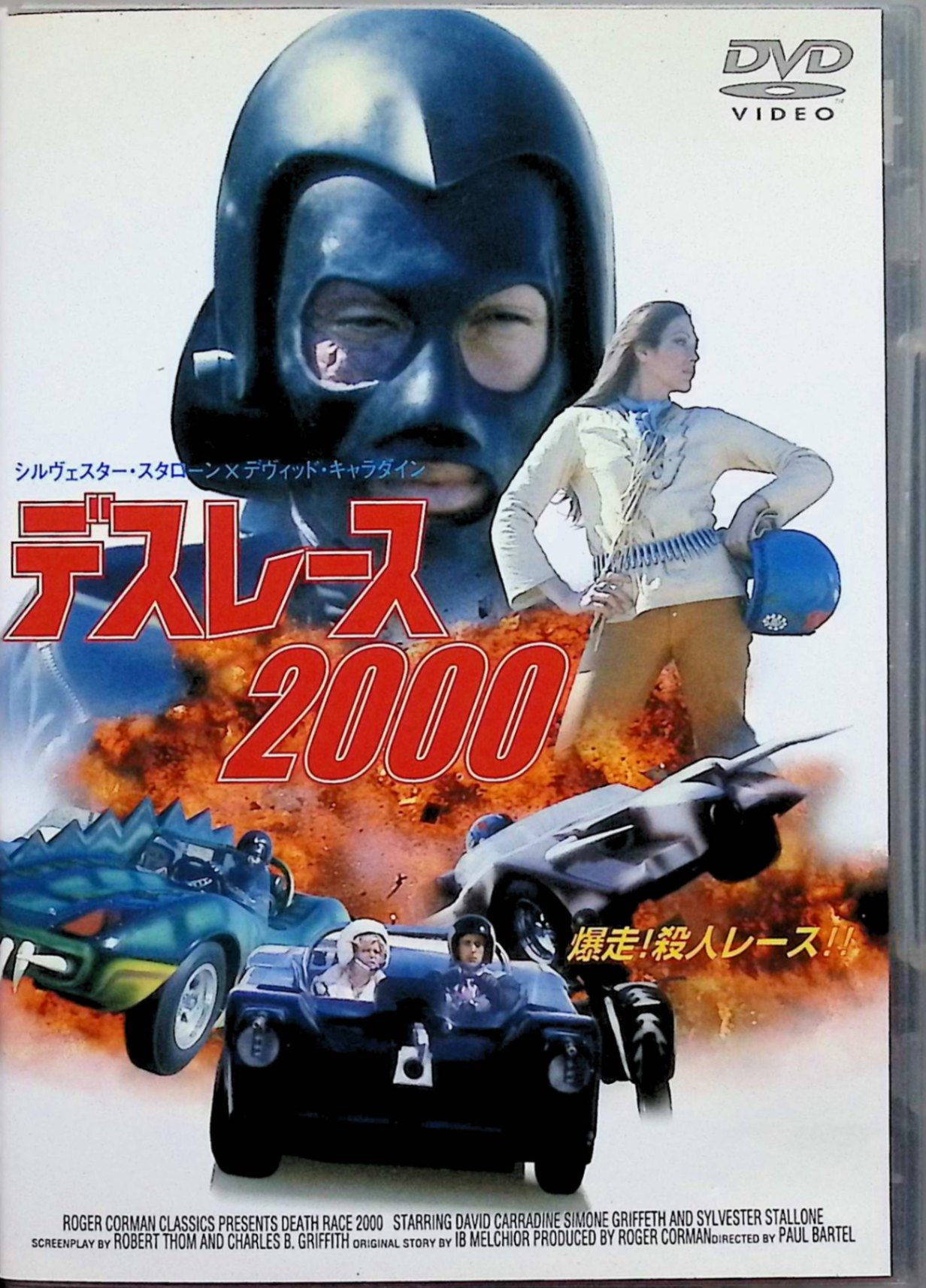 ����š� �ǥ����졼��2000 [DVD]���ǥ����åɡ����������󡢥�����������������������󡢥��⡼�̡�����ե������ᥢ�꡼����������Υ� ���� �ݡ��롦��...