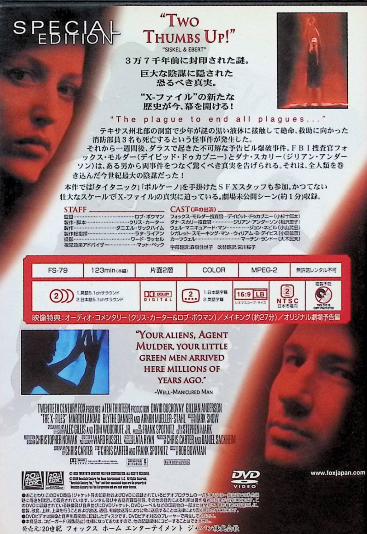 【中古】 X-ファイル ザ・ムービー [DVD]-　ジリアン・アンダーソン (出演), デビ...