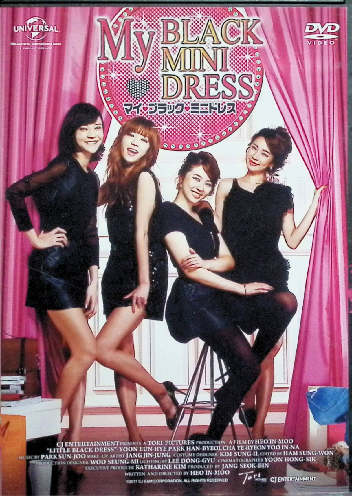 【中古】 マイ・ブラック・ミニドレス [DVD]　ユン・ウネ、パク・ハンビョル、チャ・イェリョン、ユ・..