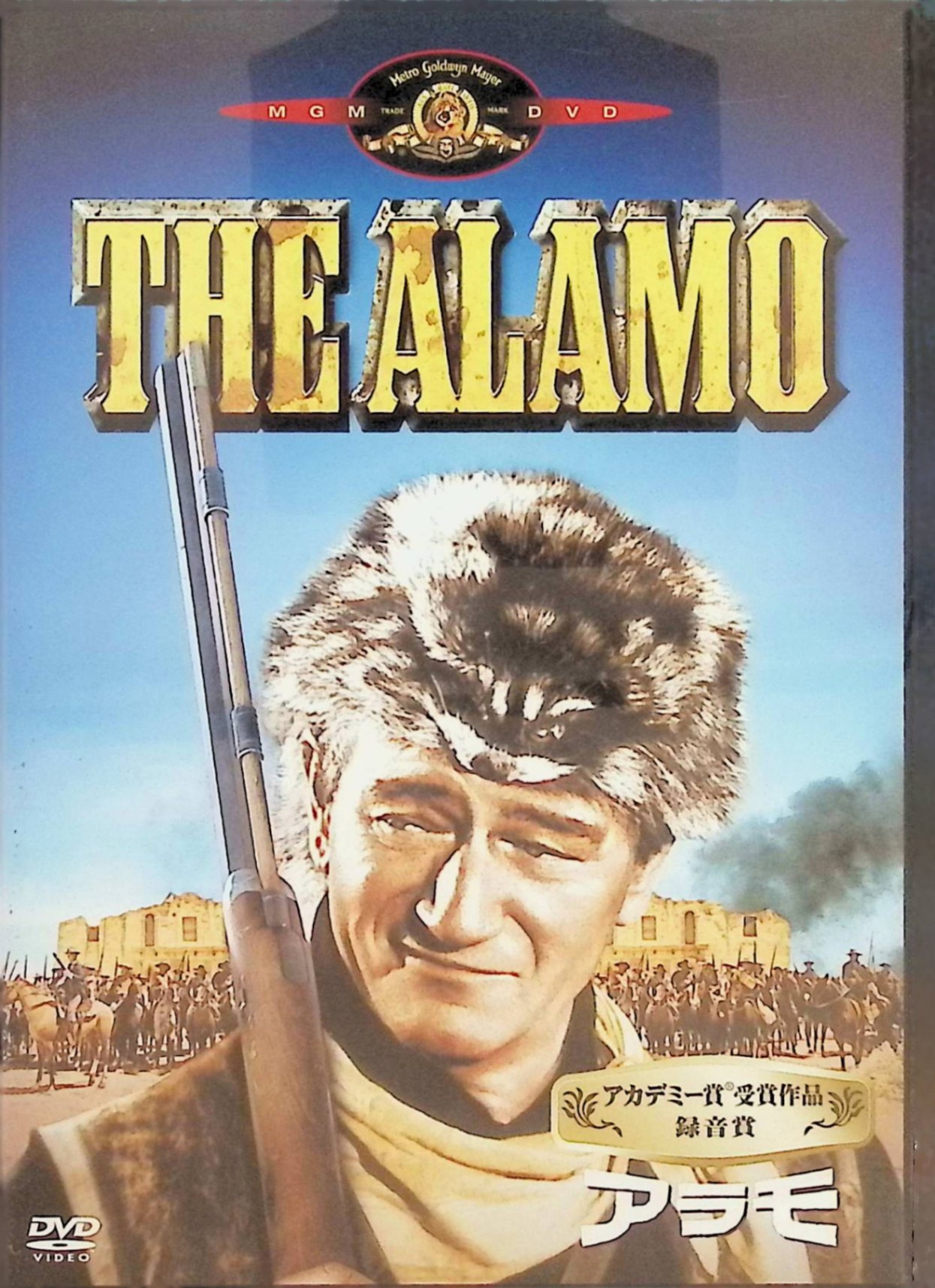 【中古】 アラモ [DVD]　ジョン・ウェイン (出演, 監督), リチャード・ウィドマーク (出演)　（送料無..