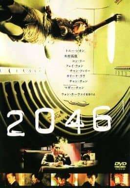 【中古】 2046（レンタルアップDVD）　トニー・レオン (出演), ウォン・カーウァイ (監督), 木村拓哉 (..