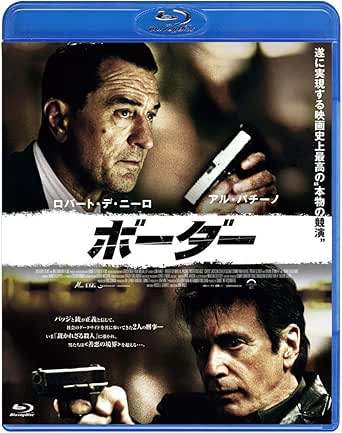 【中古】 ボーダー [Blu-ray]　ロバート・デ・ニーロ (出演), アル・パチーノ (出演), ジョン・アヴネ..