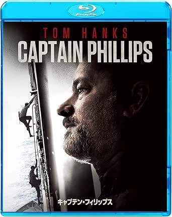 「 キャプテン・フィリップス [Blu-ray]」 トム・ハンクス (出演), バーカッド・アブディ (出演), ポール・グリーングラス (監督) 2009年に起ったソマリア海域人質事件の実話に基づく、スリリングで胸を揺さぶるドラマ。コンテナ船の乗組員20人を救った船長の決断と苦闘を、リアルな語り口で描く。『ボーン・アルティメイタム』の鬼才ポール・グリーングラスが監督を務め、迫真のドラマを演出。2度のアカデミー賞に輝くトム・ハンクスが主人公に扮し、その剛腕に応える。 音声： 日本語・英語 字幕： 日本語・英語 JANコード： 4547462097125 &#128062; 安心の検品・保証 当店ではすべての商品を1点ずつ丁寧に検品したうえで出品しております。 万が一、商品に不備がございましたら、商品到着日から30日以内であれば返品・返金を承ります。どうぞ安心してご利用ください。 &#128062; 送料無料・スピード発送 AM11時までのご注文は、日本郵便〈ゆうメール〉にて当日発送いたします。 ※ゆうメールは土日祝日の配達がございません。あらかじめご了承ください。 商品は防水クッション封筒で丁寧に梱包し、ポストへお届けします。 &#128062; まとめ買いがおトク！クーポン配布中 2点以上のご購入　→　100円引き 4点以上のご購入　→　400円引き 8点以上のご購入　→　1,000円引きDISC PLUSは映画・音楽好きのための専門中古ショップです。 レア盤、絶版アイテム、懐かしの名作など、毎日新商品入荷中！ &#128062; まとめ買いでおトクなクーポン配布中&#128062;