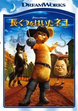 【中古】 長ぐつをはいたネコ [DVD]　クリス・ミラー (監督), アントニオ・バンデラス (出演), ザック..