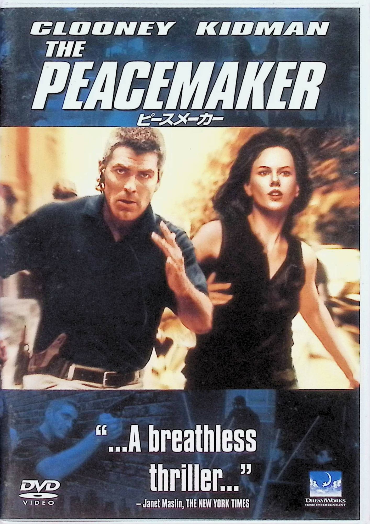 「 ピースメーカー [DVD]」 ジョージ・クルーニー (出演), ニコール・キッドマン (出演), ミミ・レダー (監督) ロシア。破棄される予定だった核弾頭10発が列車で移動中に何者かに強奪された。米国核密輸対策チームを率いるケリー博士と国防省のデヴォー大佐は、消えた核弾頭の行方を探る。 TVドラマ『ER／緊急救命室』で知られるミミ・レダーの映画初監督作。9発の核弾頭を盗み出した犯人を追って、女性科学者と情報部大佐のコンビが数々の危機を乗り越える。 音声： 日本語・英語 字幕： 日本語・英語 JANコード： 4560128825795 🐾 安心の検品・保証 当店ではすべての商品を1点ずつ丁寧に検品したうえで出品しております。 万が一、商品に不備がございましたら、商品到着日から30日以内であれば返品・返金を承ります。どうぞ安心してご利用ください。 🐾 送料無料・スピード発送 AM11時までのご注文は、日本郵便〈ゆうメール〉にて当日発送いたします。 ※ゆうメールは土日祝日の配達がございません。あらかじめご了承ください。 商品は防水クッション封筒で丁寧に梱包し、ポストへお届けします。 🐾 まとめ買いがおトク！クーポン配布中 2点以上のご購入　→　100円引き 4点以上のご購入　→　400円引き 8点以上のご購入　→　1,000円引きDISC PLUSは映画・音楽好きのための専門中古ショップです。 レア盤、絶版アイテム、懐かしの名作など、毎日新商品入荷中！ 🐾 まとめ買いでおトクなクーポン配布中 🐾