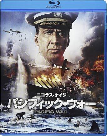 【中古】 パシフィック・ウォー [Blu-ray]　ニコラス・ケイジ (出演), トム・サイズモア (出演), マリオ・ヴァン・ピーブルズ (監督)　（送料無料）