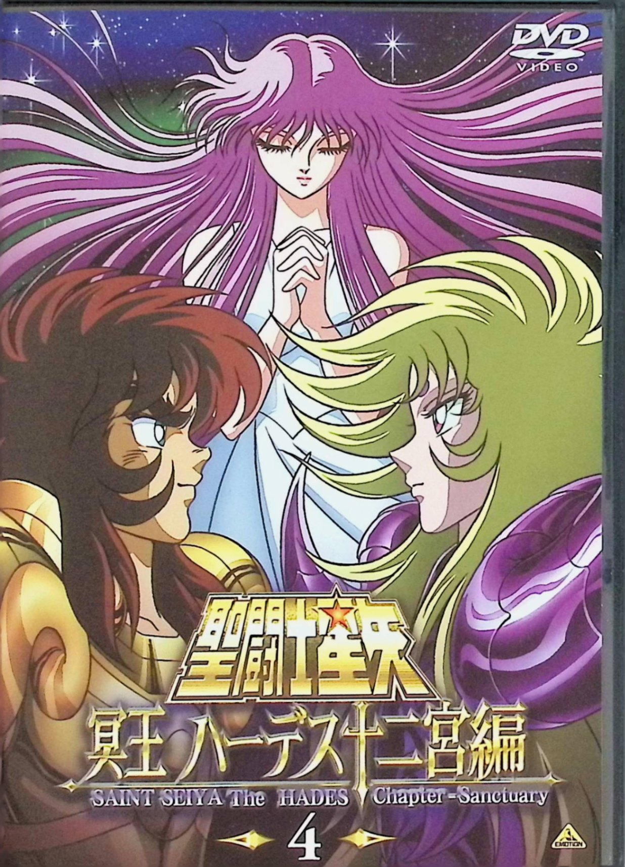 楽天市場】聖闘士星矢 冥王 ハーデス十二宮編 [dvd]の通販