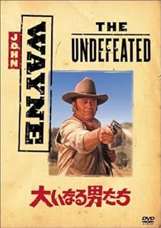 【中古】 大いなる男たち [DVD]　ジョン・ウェイン (出演), ロック・ハドソン (出演), アンドリュー・V..