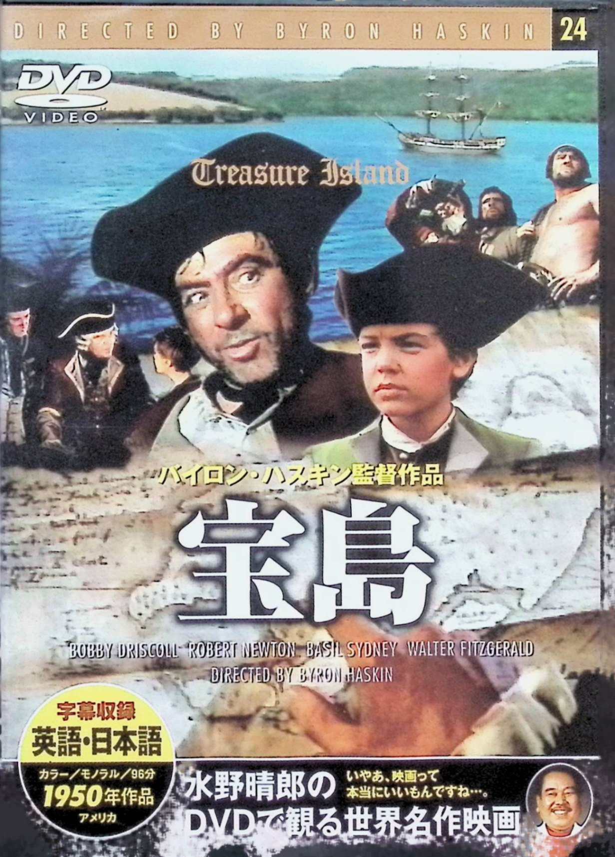 「 宝島[DVD]」 ボビー・ドリスコール (出演), ロバート・ニュートン (出演), バイロン・ハスキン (監督) うらぶれた宿屋の息子ジムがボーンズ船長から受け取った紙切れは、何と海賊フリントの財宝が隠された宝島の地図だった。料理長として乗り込んだジョン・シルバーをはじめ水夫たちは皆、荒くれ者の海賊だとわかった時には、すでにイスパニオラ号は宝島の目前に迫っていた。地図を狙う海賊どもの仲間割れ、裏切り、そしてたたかい…。欲深い大人たちの中で、地図を守り敢然と立ち向かう少年ジムと、悪漢ジョン・シルバーとの、心のふれあいと冒険を描いたタッチに満ちたタッチで描く大スペクタクル。 イギリスの文豪ロバート・ルイス・スティーヴンソン原作の「宝島」をカラーで映画化した、ディズニー初の長編劇映画。 音声： - 字幕： 日本語・英語 JANコード： 4937527501245 ◇新品未開封 🐾 安心の検品・保証 当店ではすべての商品を1点ずつ丁寧に検品したうえで出品しております。 万が一、商品に不備がございましたら、商品到着日から30日以内であれば返品・返金を承ります。どうぞ安心してご利用ください。 🐾 送料無料・スピード発送 AM11時までのご注文は、日本郵便〈ゆうメール〉にて当日発送いたします。 ※ゆうメールは土日祝日の配達がございません。あらかじめご了承ください。 商品は防水クッション封筒で丁寧に梱包し、ポストへお届けします。 🐾 まとめ買いがおトク！クーポン配布中 2点以上のご購入　→　100円引き 4点以上のご購入　→　400円引き 8点以上のご購入　→　1,000円引きDISC PLUSは映画・音楽好きのための専門中古ショップです。 レア盤、絶版アイテム、懐かしの名作など、毎日新商品入荷中！ 🐾 まとめ買いでおトクなクーポン配布中