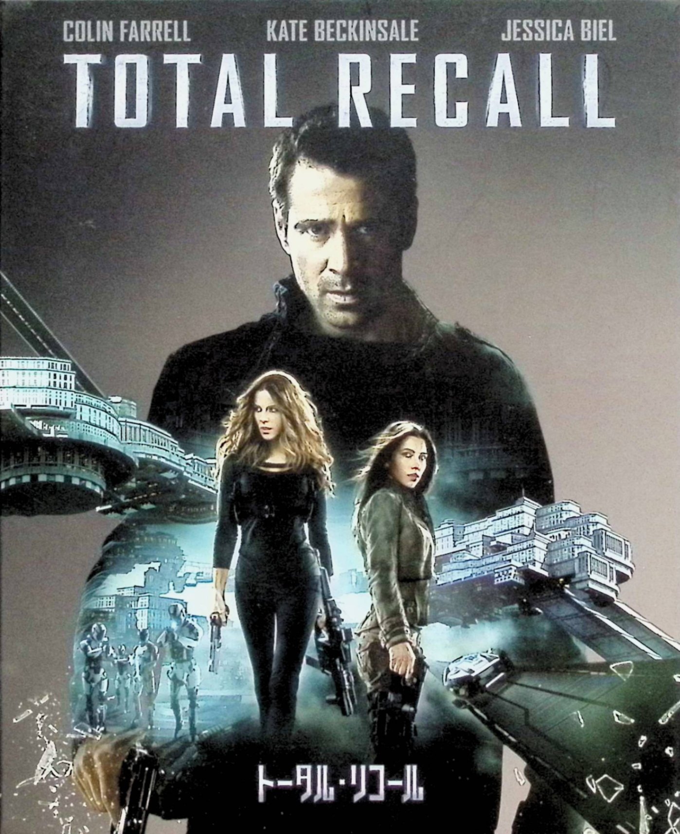 【中古】 トータル・リコール (ディレクターズ・カット)ブルーレイ&DVDセット(初回生産限定) [Blu-ray]..