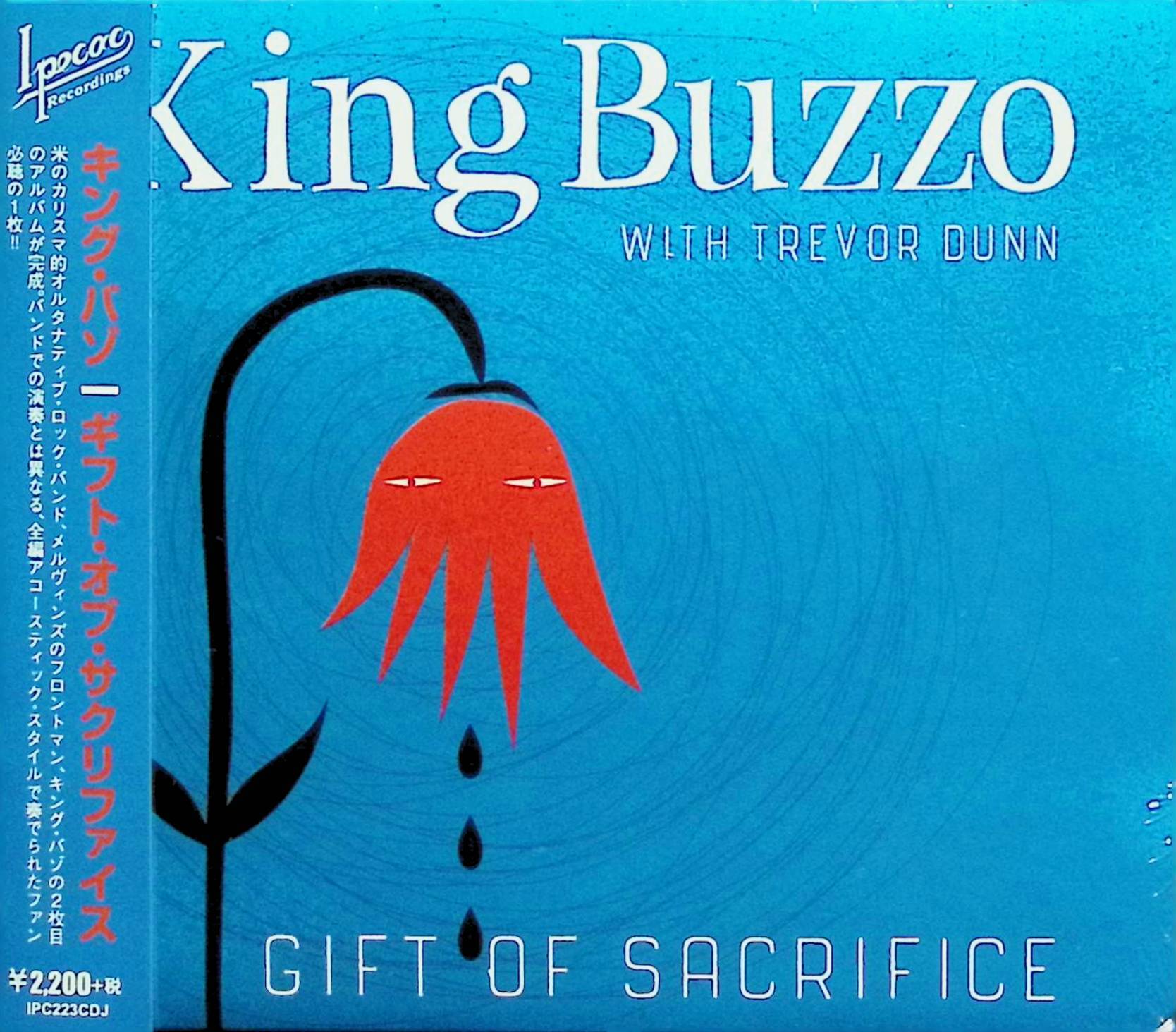 樂天商城 - 【新品未開封】 (CD) GIFT OF SACRIFICE / キング・バゾ （送料無料）