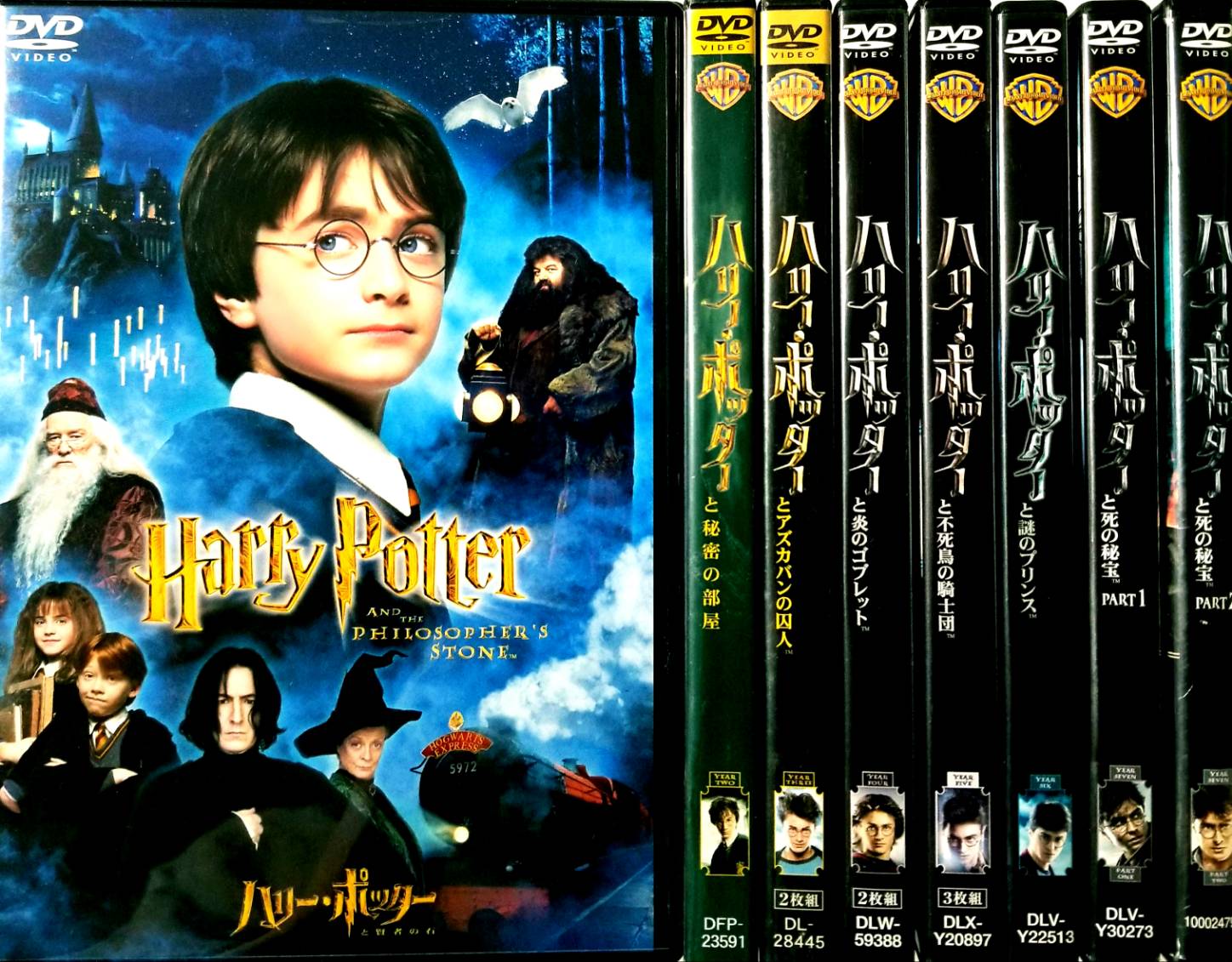 【中古】 ハリー・ポッター 全8作品セット DVD セット ハリーポッター 全巻 ハリポタグッズ ハ ...