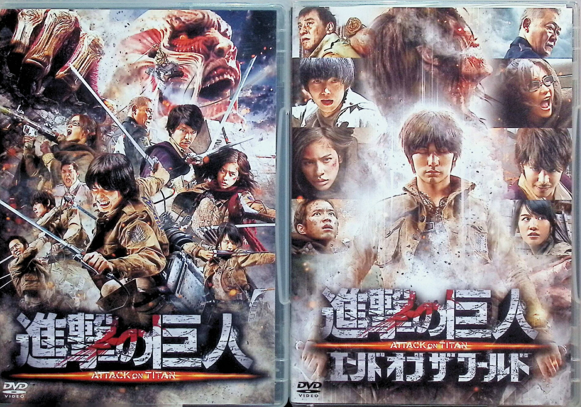 「 実写版 進撃の巨人 ATTACK ON TITAN 前編・後編2作品セット [DVD]」 三浦春馬、長谷川博己、水原希子、監督：樋口真嗣 「進撃の巨人 ATTACK ON TITAN」 突如出現した“巨人”の群れを逃れ、人類が“壁”の中で暮らす時代。母親を巨人に殺された少年エレンは戦いを決意し、幼なじみのミカサとともに兵団への入隊を志願する。厳しい訓練を経て認められたものの、彼らの前にはさらなる試練が待ち受けていた……。 社会現象を引き起こした諌山創原作の大人気コミックを、実写で映像化したスペクタクル。“巨人”と呼ばれる大型人種に支配された地上を舞台に、それに立ち向かう戦士たちの冒険を描く。『のぼうの城』等で最先端の特撮を見せつけた樋口真嗣が監督を務め、実写化不可能といわれた未知の世界を活写。三浦春馬ら若手俳優たちの活躍にも注目したい。 「進撃の巨人 ATTACK ON TITAN エンド オブ ザ ワールド」 前編『進撃の巨人 ATTACK ON TITAN』直後から始まり、巨人の正体や壁の秘密、人類と巨人の関係が明かされていく完結編。 巨人によって壊滅した世界で、生き残ったエレンたちが“壁の外”に隠された真相と人類存亡の選択を迫られ、仲間との葛藤や犠牲の中で最終決戦に挑む物語が描かれる。 JANコード： 4988104100412 ◇状態良好、2点共にセル版の商品になります。 🐾 安心の検品・保証 当店ではすべての商品を1点ずつ丁寧に検品したうえで出品しております。 万が一、商品に不備がございましたら、商品到着日から30日以内であれば返品・返金を承ります。どうぞ安心してご利用ください。 🐾 送料無料・スピード発送 AM11時までのご注文は、日本郵便〈ゆうメール〉にて当日発送いたします。 ※ゆうメールは土日祝日の配達がございません。あらかじめご了承ください。 商品は防水クッション封筒で丁寧に梱包し、ポストへお届けします。 🐾 まとめ買いがおトク！クーポン配布中 2点以上のご購入　→　100円引き 4点以上のご購入　→　400円引き 8点以上のご購入　→　1,000円引きDISC PLUSは映画・音楽好きのための専門中古ショップです。 レア盤、絶版アイテム、懐かしの名作など、毎日新商品入荷中！ 🐾 まとめ買いでおトクなクーポン配布中 🐾