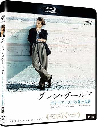 グレン・グールド　天才ピアニストの愛と孤独 [Blu-ray]　グレン・グールド、監督：ミシェル・オゼ、ピ..