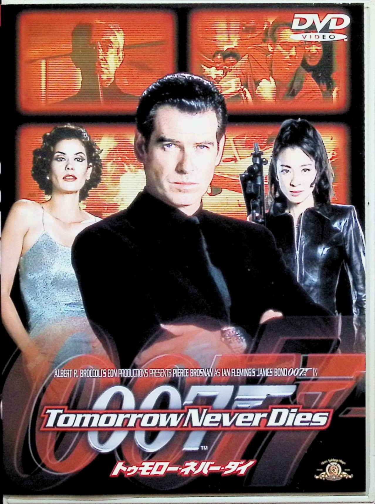 楽天市場】007 トゥモロー・ネバー・ダイ（Blu-ray｜CD・DVD）の通販