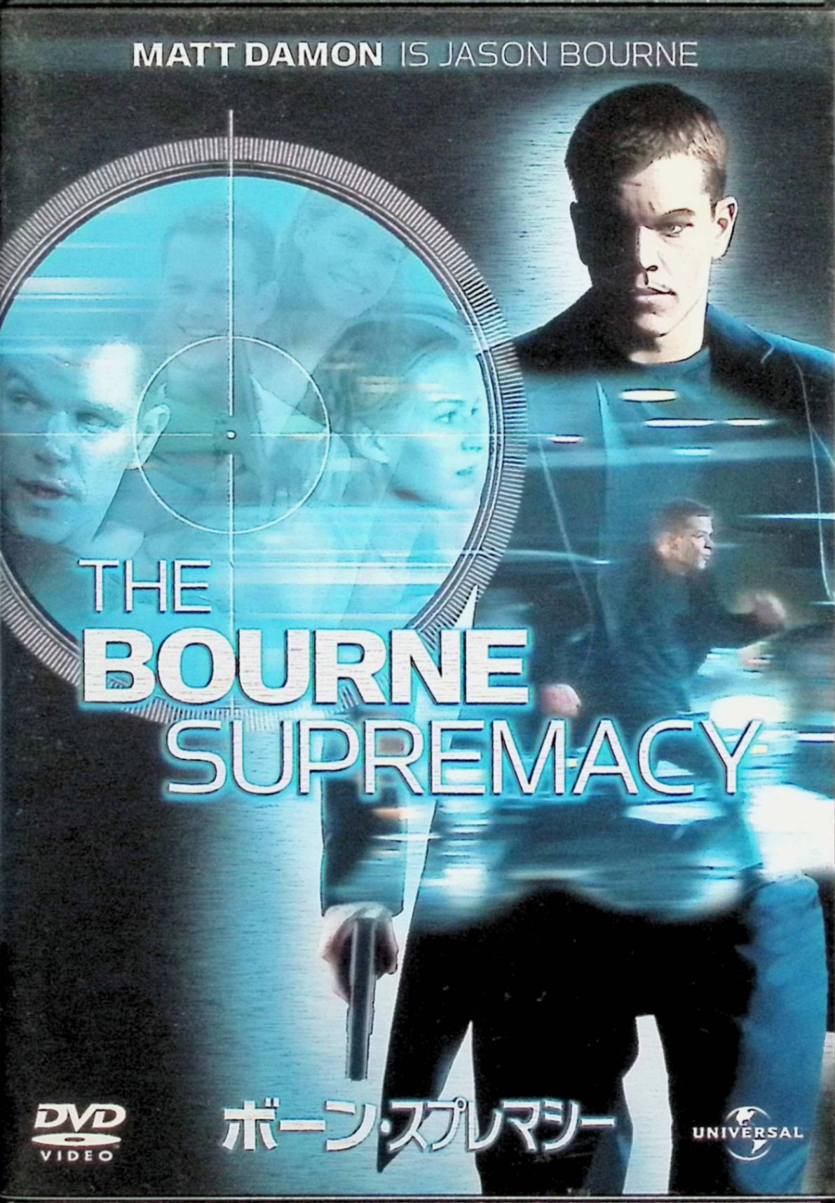 【中古】 ボーン・スプレマシー [DVD]　マット・デイモン (出演), フランカ・ポテンテ (出演), ポール・グリーングラス (監督)　（送料..