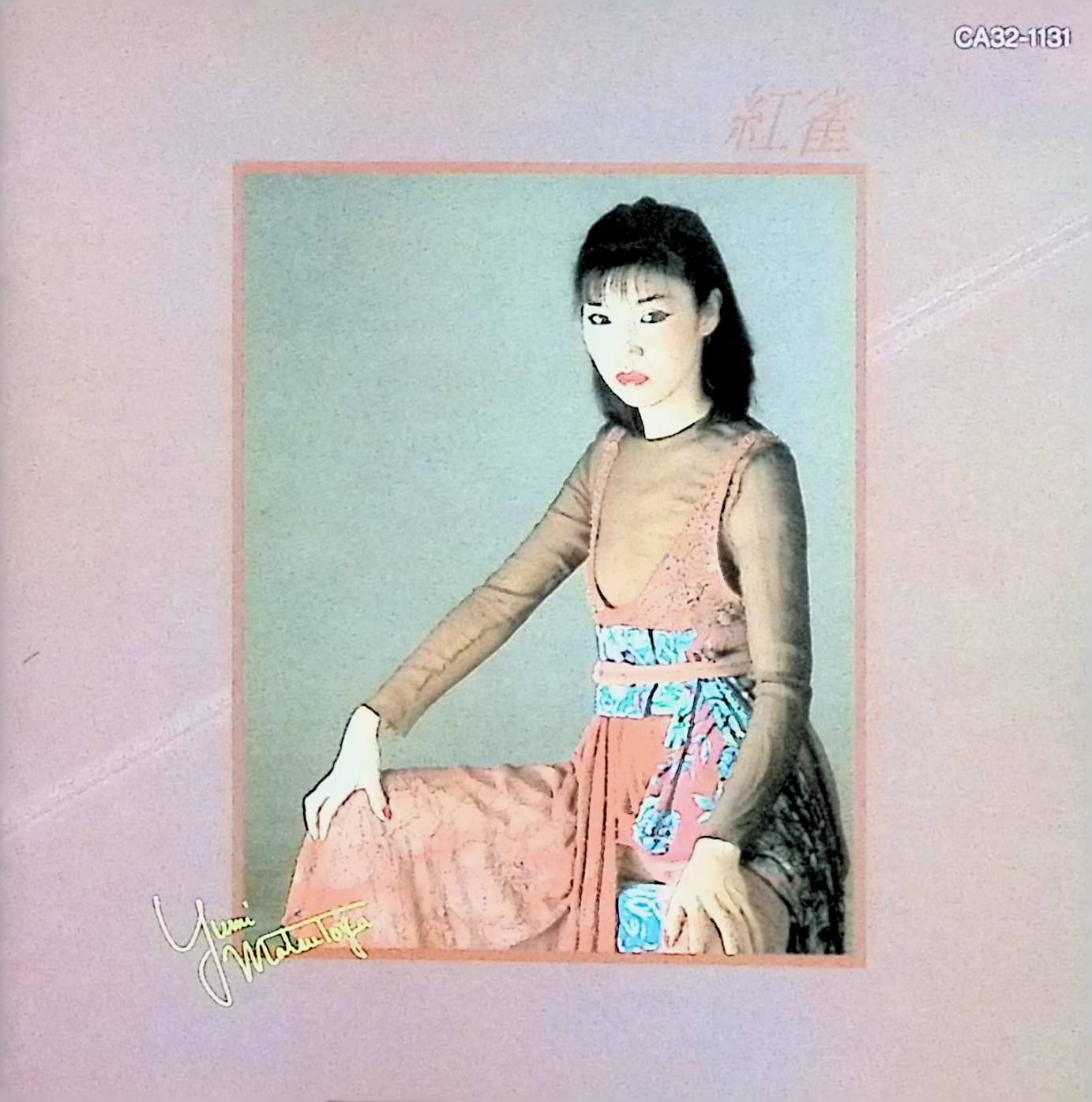 楽天市場】松任谷由実 紅雀（CD・DVD）の通販