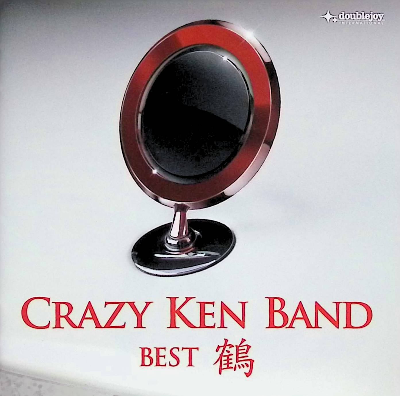 【中古】 (CD) クレイジーケンバンド ベスト 鶴(通常盤) / クレイジーケンバンド （送料無料）