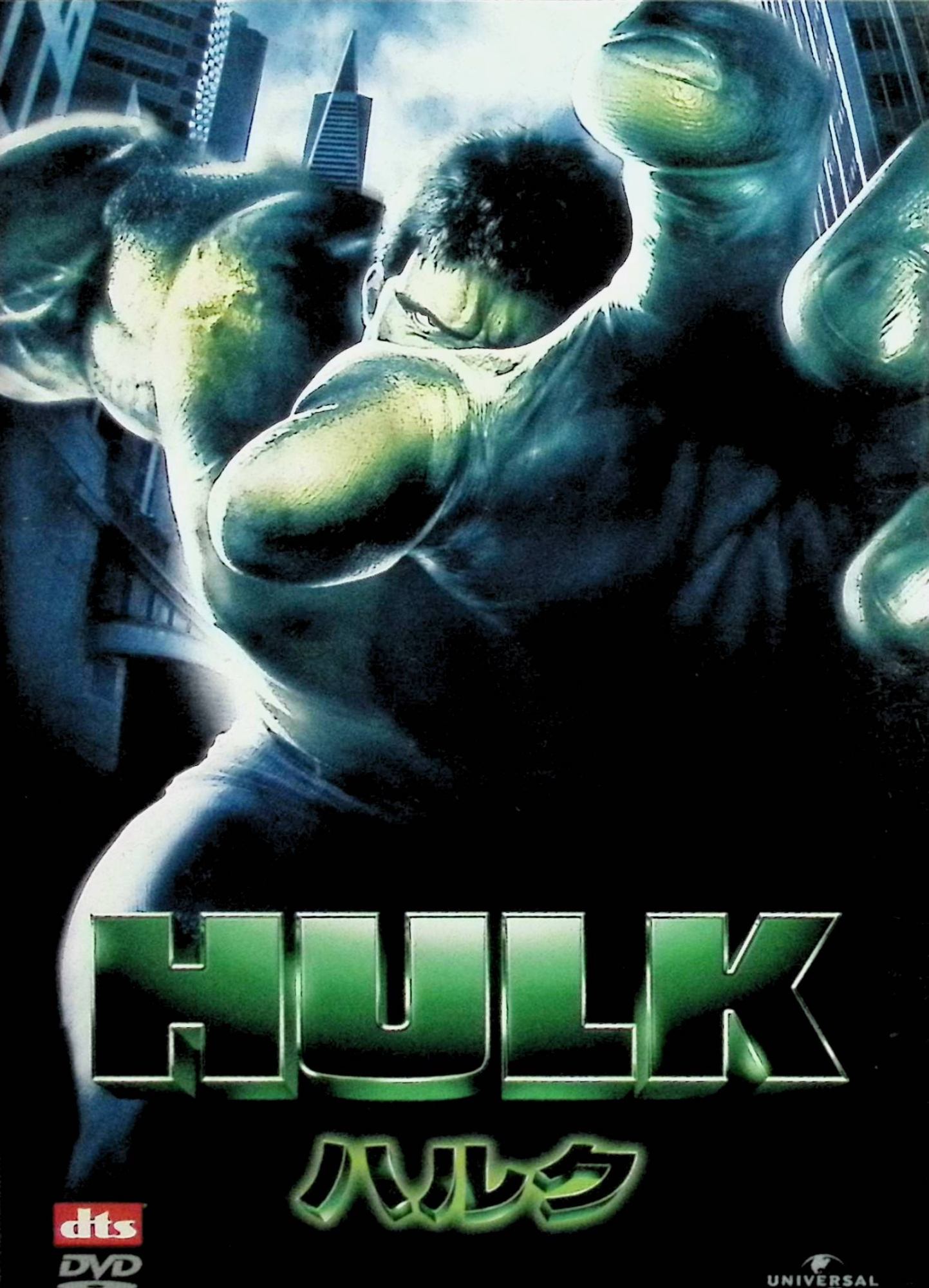 【中古】 ハルク [DVD]　エリック・バナ (出演), ジェニファー・コネリー (出演), アン・リー (監督)