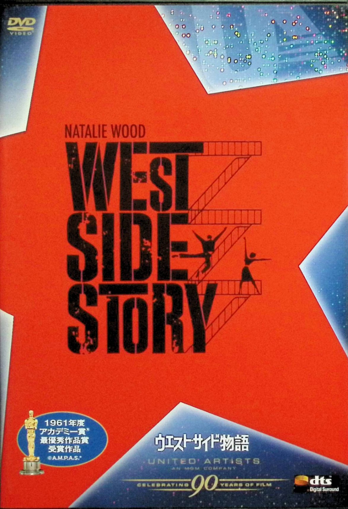 ����š� �������ȡ�������ʪ�� [DVD]���ʥ��꡼�����å� (�б�), ���С��ȡ��磻�� (����)��������̵����