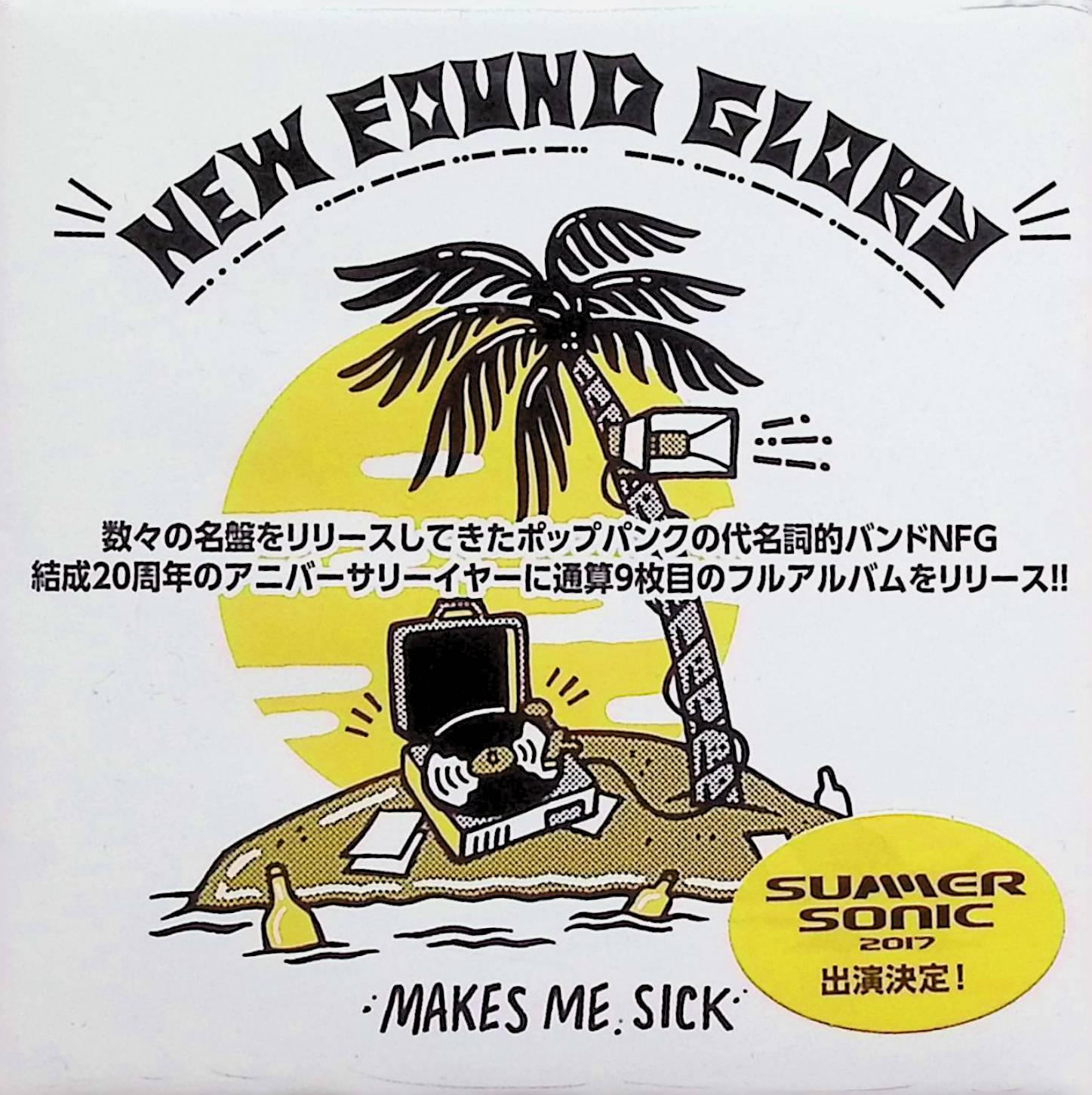  (CD) Makes Me Sick（紙ケース） / ニュー・ファウンド・グローリー （送料無料）
