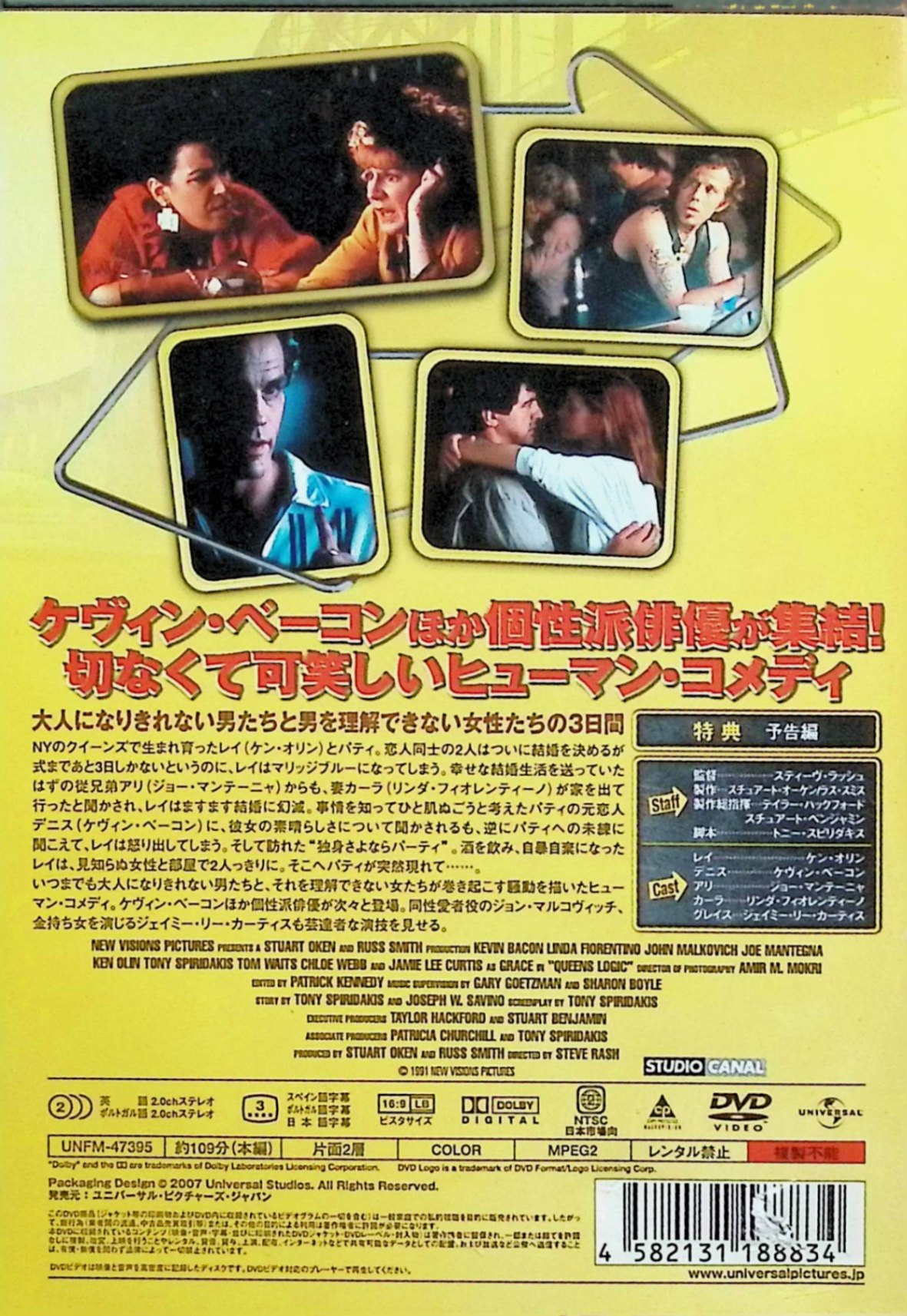 【中古】 クイーンズ・ロジック/女の言い訳・男の言い訳 (ユニバーサル・セレクシ...