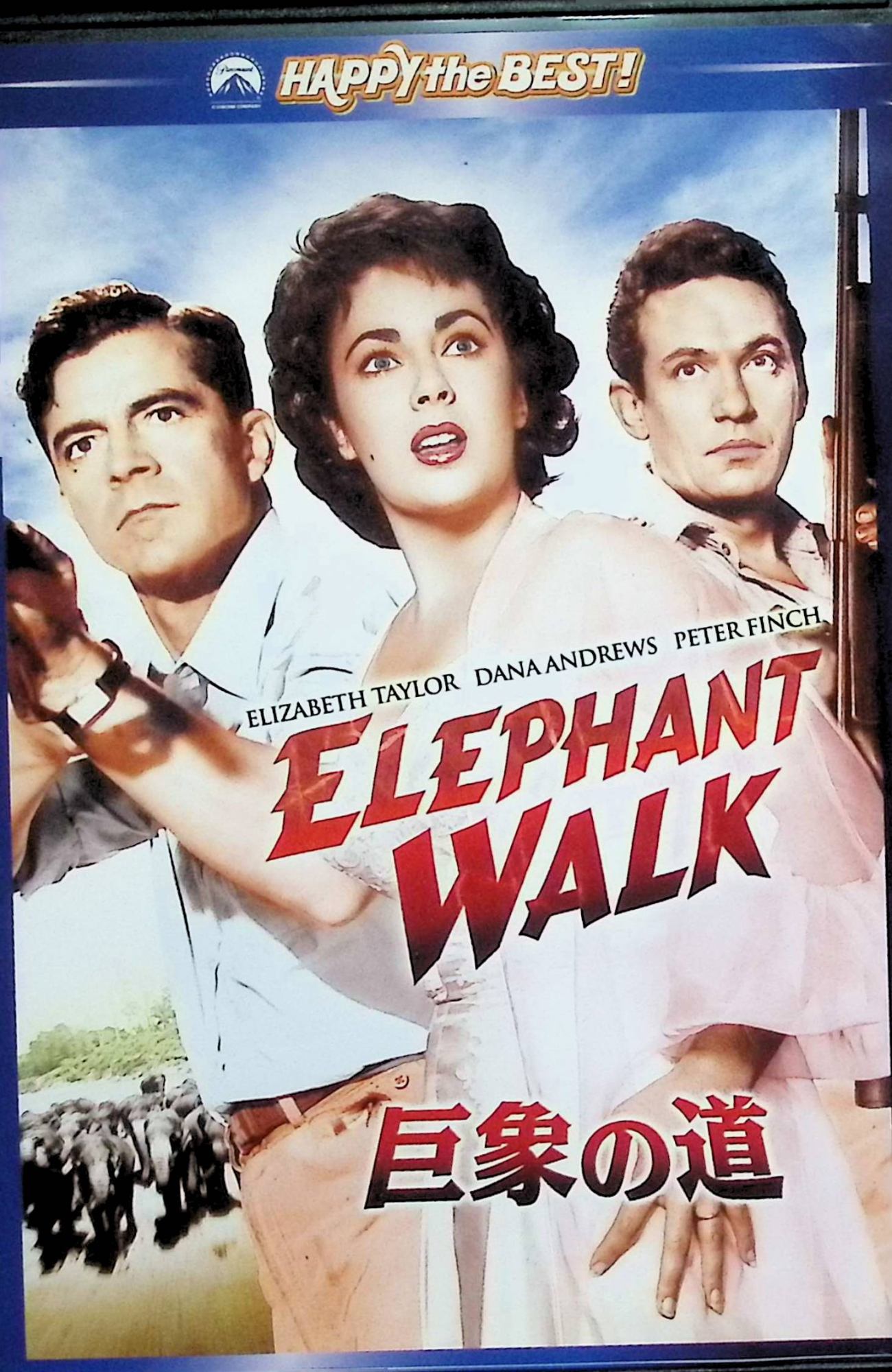 【中古】 巨象の道 [DVD]　ピーター・フィンチ (出演), エリザベス・テイラー (出演), ウィリアム・ディターレ (監督)　（送料無料）