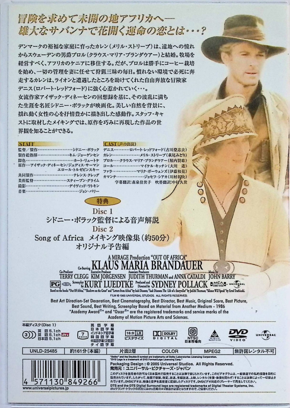 【中古】 愛と哀しみの果て スペシャル・エディション[DVD2枚組]　ロバート・レッ...