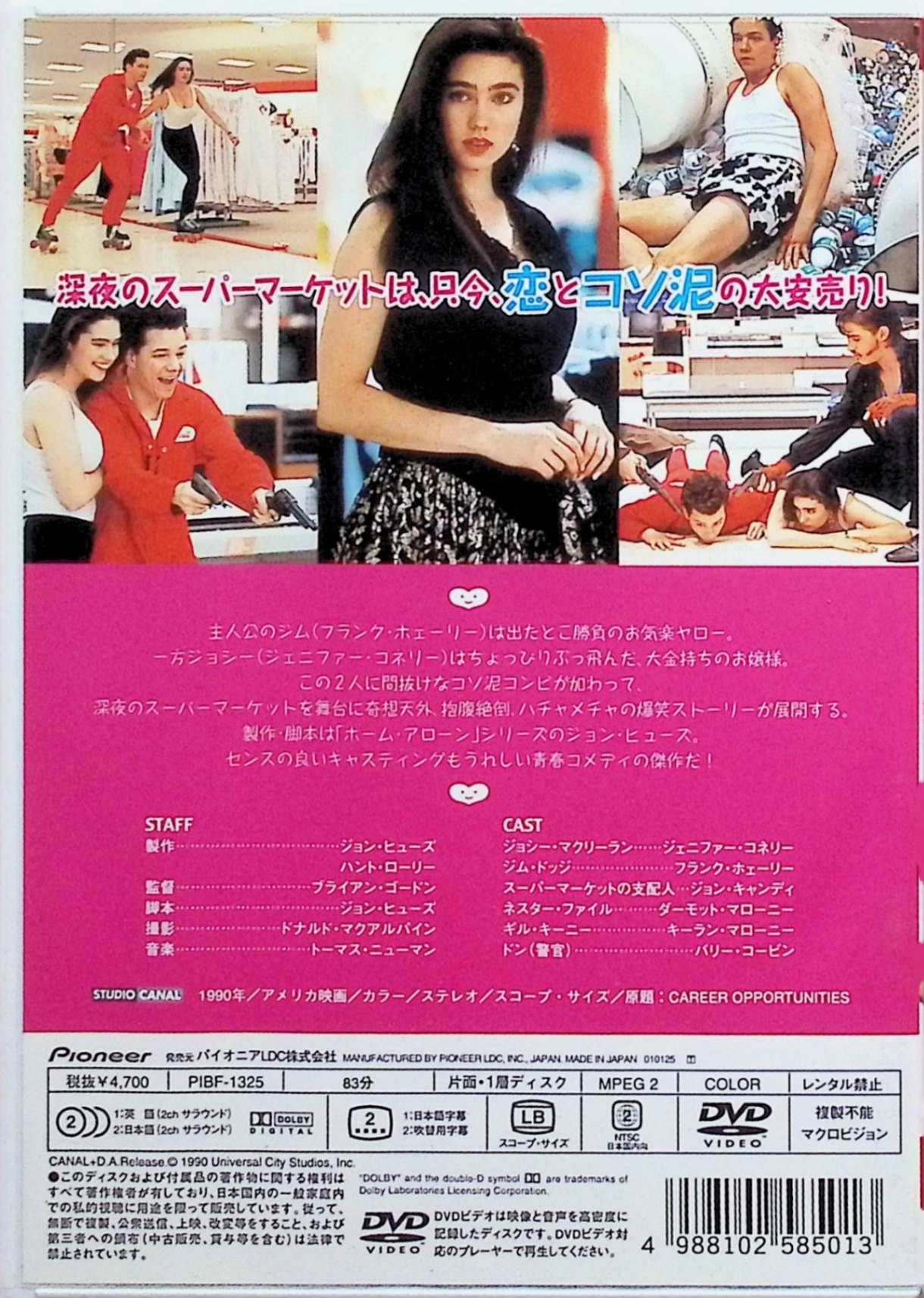 【中古】 恋の時給は4ドル44セント [DVD]　ジェニファー・コネリー、フランク・ホ...