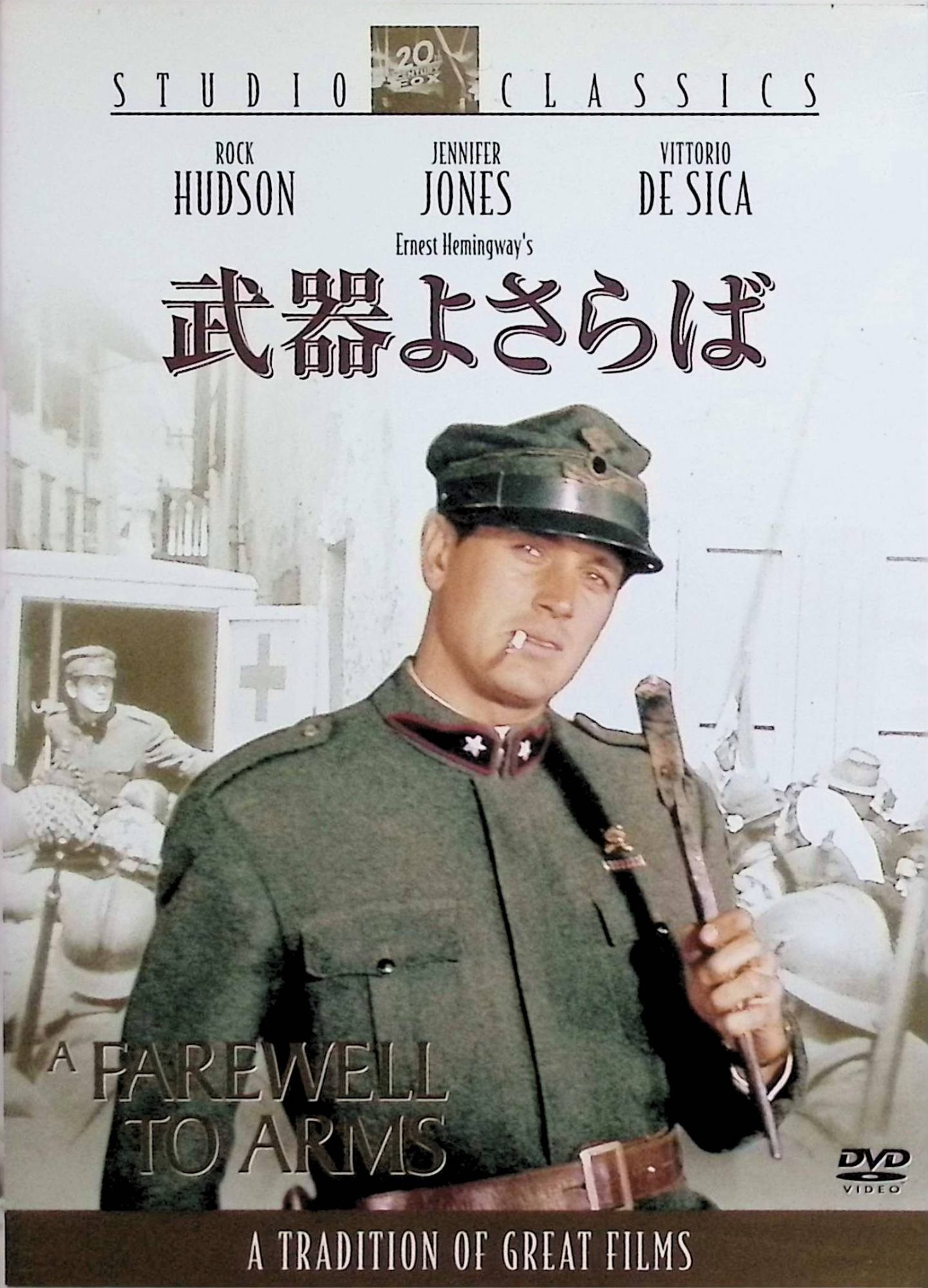 「 武器よさらば [DVD]」 ロック・ハドソン (出演), ジェニファー・ジョーンズ (出演), チャールズ・ビダー (監督) 第一次大戦下の1917年。オーストリア国境に近いイタリア戦線を舞台に、イタリア軍に身を投じたアメリカ青年が、戦争の残酷さに耐えかね軍を脱出、看護婦とともにスイスへ向かう。しかし、彼女はそこで帝王切開の手術の末死ぬ……。E・ヘミングウェイの名作の二度目の映画化（1回は1932年の「戦場よさらば」）。1950年代末に流行のように作られたヘミングウェイ映画（「陽はまた昇る」 「老人と海」）の中で、名プロデューサー、セルズニックが得意のスペクタクル映画として製作した2時間半を超える大作。最初ジョン・ヒューストンがメガホンを執ったが、セルズニックは気に入らず、ヴィダーが代わって完成させた。 音声： 日本語・英語 字幕： 日本語・英語 JANコード： 4988142310927 🐾 安心の検品・保証 当店ではすべての商品を1点ずつ丁寧に検品したうえで出品しております。 万が一、商品に不備がございましたら、商品到着日から30日以内であれば返品・返金を承ります。どうぞ安心してご利用ください。 🐾 送料無料・スピード発送 AM11時までのご注文は、日本郵便〈ゆうメール〉にて当日発送いたします。 ※ゆうメールは土日祝日の配達がございません。あらかじめご了承ください。 商品は防水クッション封筒で丁寧に梱包し、ポストへお届けします。 🐾 まとめ買いがおトク！クーポン配布中 2点以上のご購入　→　100円引き 4点以上のご購入　→　400円引き 8点以上のご購入　→　1,000円引きDISC PLUSは映画・音楽好きのための専門中古ショップです。 レア盤、絶版アイテム、懐かしの名作など、毎日新商品入荷中！ 🐾 まとめ買いでおトクなクーポン配布中 🐾