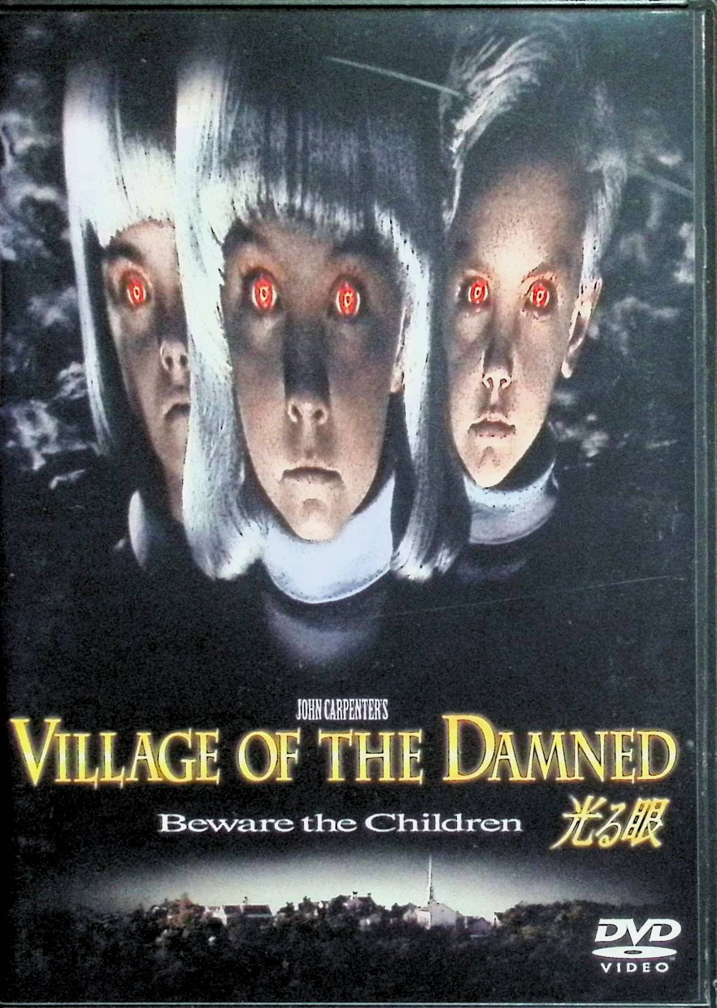 「 光る眼 [DVD]」 クリストファー・リーブ、カースティ・アリー、リンダ・コズラウスキー、監督：ジョン・カーペンター 米国の小さな町ミッドウィッチで、ある日突然、住民全員が数時間にわたり昏睡状態に陥るという怪現象が発生し、その後に目を覚ました受胎可能年齢の女性たちが、一斉に原因不明の妊娠をしていることが判明する。やがて生まれた子どもたちは金髪と冷たい瞳という共通した容姿を持ち、異常な知能とテレパシー能力を駆使して大人たちを支配し始め、町医者チェフィー医師や政府の調査官バーナー博士は、彼らの正体と目的に迫ろうとするが、状況は次第に取り返しのつかない方向へと進んでいく。​ ジャンル SF／ホラー／サスペンス 音声： 日本語・英語 字幕： 日本語・英語 JANコード： 4988107219371 🐾 安心の検品・保証 当店ではすべての商品を1点ずつ丁寧に検品したうえで出品しております。 万が一、商品に不備がございましたら、商品到着日から30日以内であれば返品・返金を承ります。どうぞ安心してご利用ください。 🐾 送料無料・スピード発送 AM11時までのご注文は、日本郵便〈ゆうメール〉にて当日発送いたします。 ※ゆうメールは土日祝日の配達がございません。あらかじめご了承ください。 商品は防水クッション封筒で丁寧に梱包し、ポストへお届けします。 🐾 まとめ買いがおトク！クーポン配布中 2点以上のご購入　→　100円引き 4点以上のご購入　→　400円引き 8点以上のご購入　→　1,000円引きDISC PLUSは映画・音楽好きのための専門中古ショップです。 レア盤、絶版アイテム、懐かしの名作など、毎日新商品入荷中！ 🐾 まとめ買いでおトクなクーポン配布中🐾