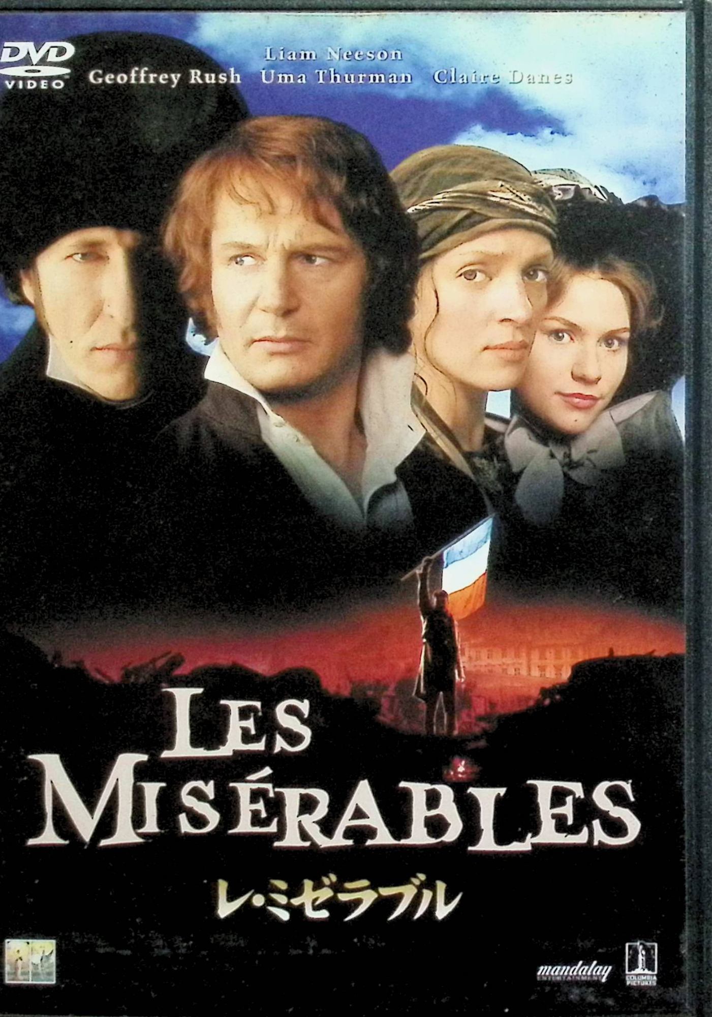 【中古】 レ・ミゼラブル [DVD]　リーアム・ニーソン (出演), ジェフリー・ラッシュ (出演), ビレ・アウグスト (監督)　（送料無料）