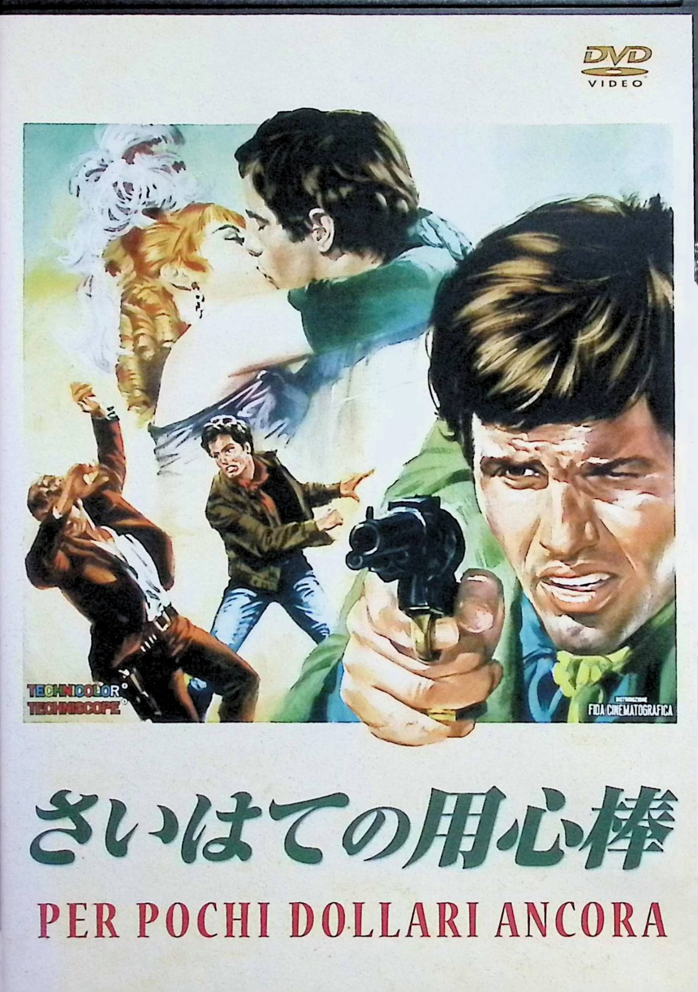 「 さいはての用心棒 [DVD]」 ジュリアーノ・ジェンマ (出演), ソフィー・ドゥーミエ (出演), カルヴィン・ジャクソン・パジェット (監督) C・J・パジェット監督＆G・ジェンマのコンビによる正調マカロニ・ウエスタン。南北戦争末期のアメリカ。北軍の捕虜となった南軍の将校ゲーリーは、土地に明るいことからユマ砦まで北軍の伝達係の道案内をすることになる。だがその途中、敵の攻撃を受けたどさくさに紛れ、ゲーリーは伝達書を持って逃亡を図る……。DVDは「マカロニウエスタン・コレクション ジュリアーノ・ジェンマ ボックス」に収録。 音声： イタリア語 字幕： 日本語 JANコード： 4560372462975 🐾 安心の検品・保証 当店ではすべての商品を1点ずつ丁寧に検品したうえで出品しております。 万が一、商品に不備がございましたら、商品到着日から30日以内であれば返品・返金を承ります。どうぞ安心してご利用ください。 🐾 送料無料・スピード発送 AM11時までのご注文は、日本郵便〈ゆうメール〉にて当日発送いたします。 ※ゆうメールは土日祝日の配達がございません。あらかじめご了承ください。 商品は防水クッション封筒で丁寧に梱包し、ポストへお届けします。 🐾 まとめ買いがおトク！クーポン配布中 2点以上のご購入　→　100円引き 4点以上のご購入　→　400円引き 8点以上のご購入　→　1,000円引きDISC PLUSは映画・音楽好きのための専門中古ショップです。 レア盤、絶版アイテム、懐かしの名作など、毎日新商品入荷中！ 🐾 まとめ買いでおトクなクーポン配布中 🐾