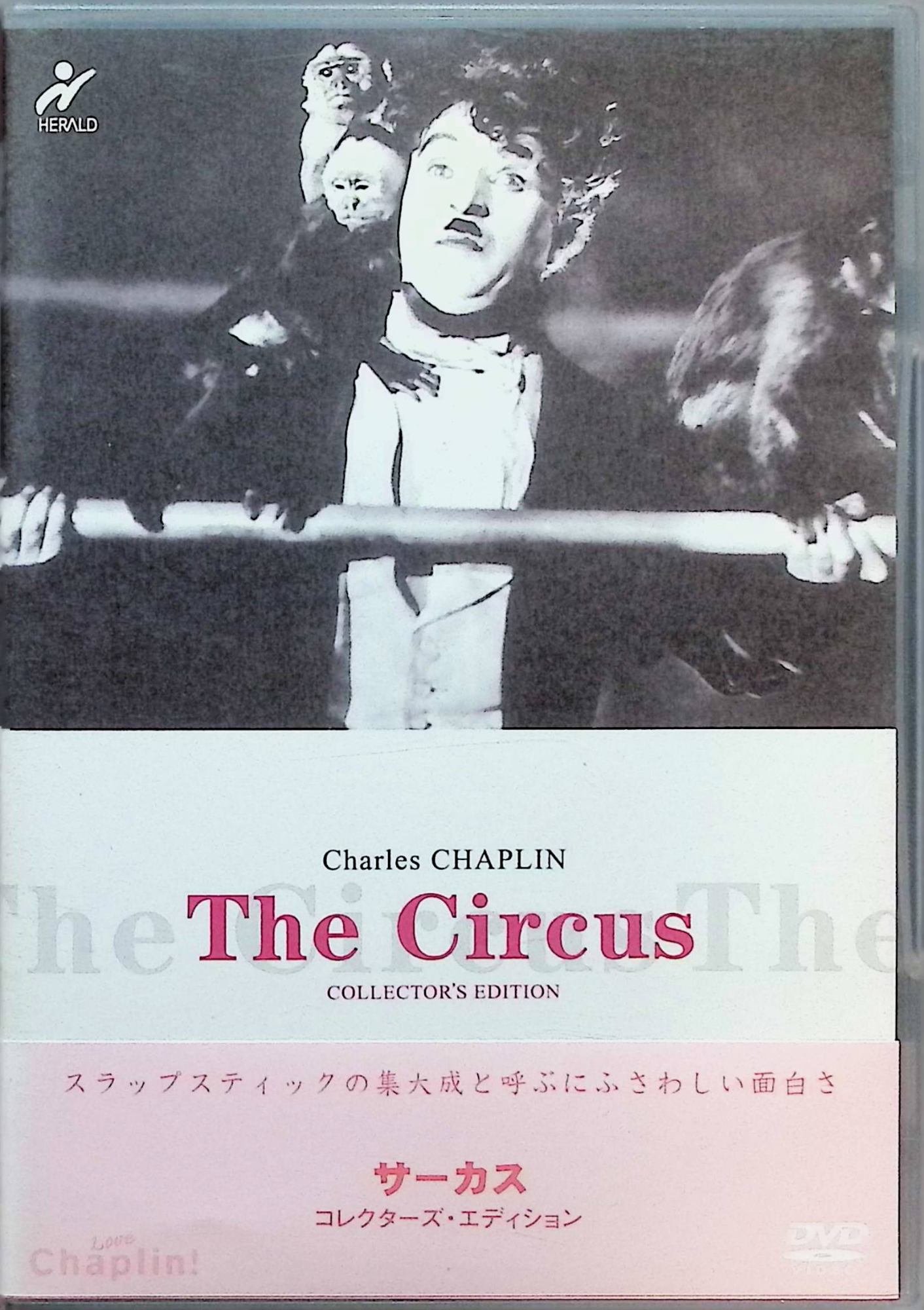 「 サーカス コレクターズ・エディション (DVD2枚組)」 チャールズ・チャップリン (出演), マーナ・ケネディ (出演) 「黄金狂時代」と「街の灯」という二大傑作の間で忘れられがちな作品だが、面白さは保証付き。サーカスに紛れ込んだおなじみの浮浪者チャーリーが、曲馬乗りの少女に恋をして、綱渡りをするハメに陥る。チャップリンの綱渡りの至芸。そしてラストの詩情。 音声： 英語 字幕： 日本語・英語 JANコード： 4988102951016 ◇未開封品ですが、帯にわずかに背ヤケがあります。 🐾 安心の検品・保証 当店ではすべての商品を1点ずつ丁寧に検品したうえで出品しております。 万が一、商品に不備がございましたら、商品到着日から30日以内であれば返品・返金を承ります。どうぞ安心してご利用ください。 🐾 送料無料・スピード発送 AM11時までのご注文は、日本郵便〈ゆうメール〉にて当日発送いたします。 ※ゆうメールは土日祝日の配達がございません。あらかじめご了承ください。 商品は防水クッション封筒で丁寧に梱包し、ポストへお届けします。 🐾 まとめ買いがおトク！クーポン配布中 2点以上のご購入　→　100円引き 4点以上のご購入　→　400円引き 8点以上のご購入　→　1,000円引きDISC PLUSは映画・音楽好きのための専門中古ショップです。 レア盤、絶版アイテム、懐かしの名作など、毎日新商品入荷中！ 🐾 まとめ買いでおトクなクーポン配布中