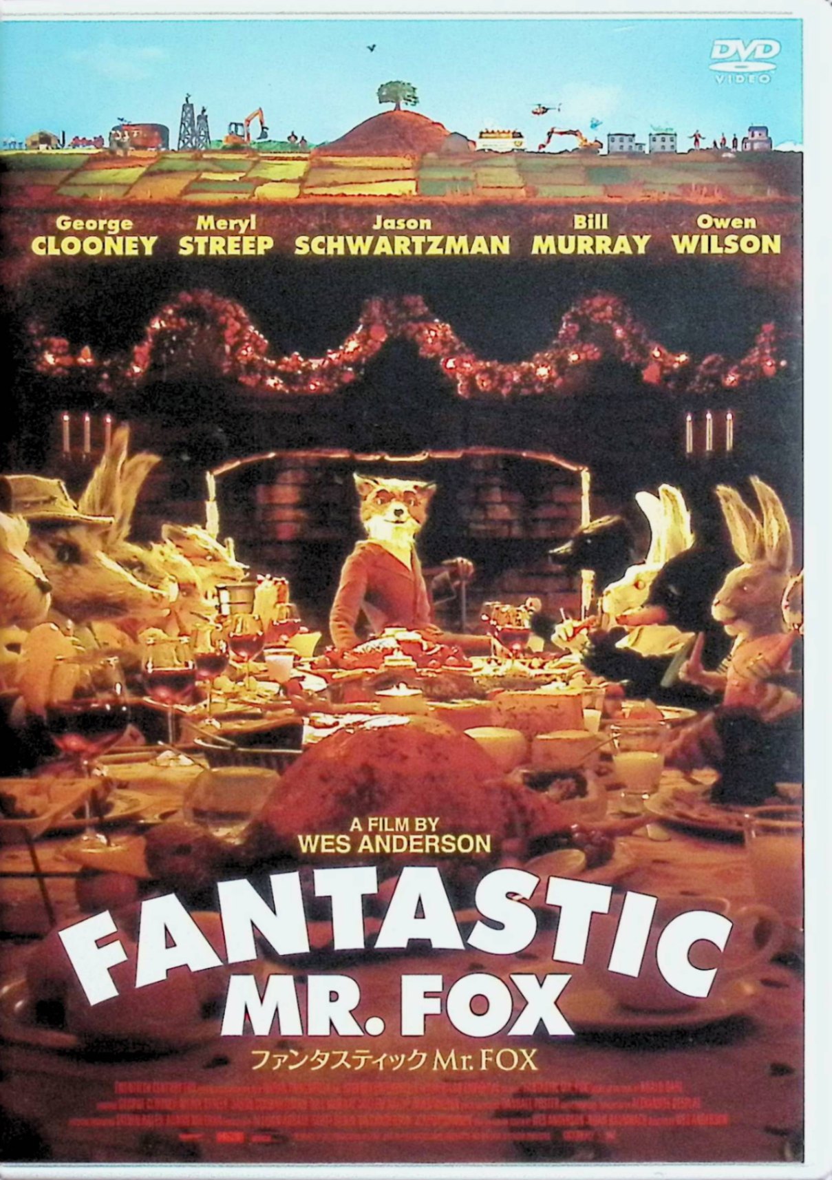 【中古】 ファンタスティックMr.FOX[DVD]　ジョージ・クルーニー (出演), メリル・ストリープ (出演), ..