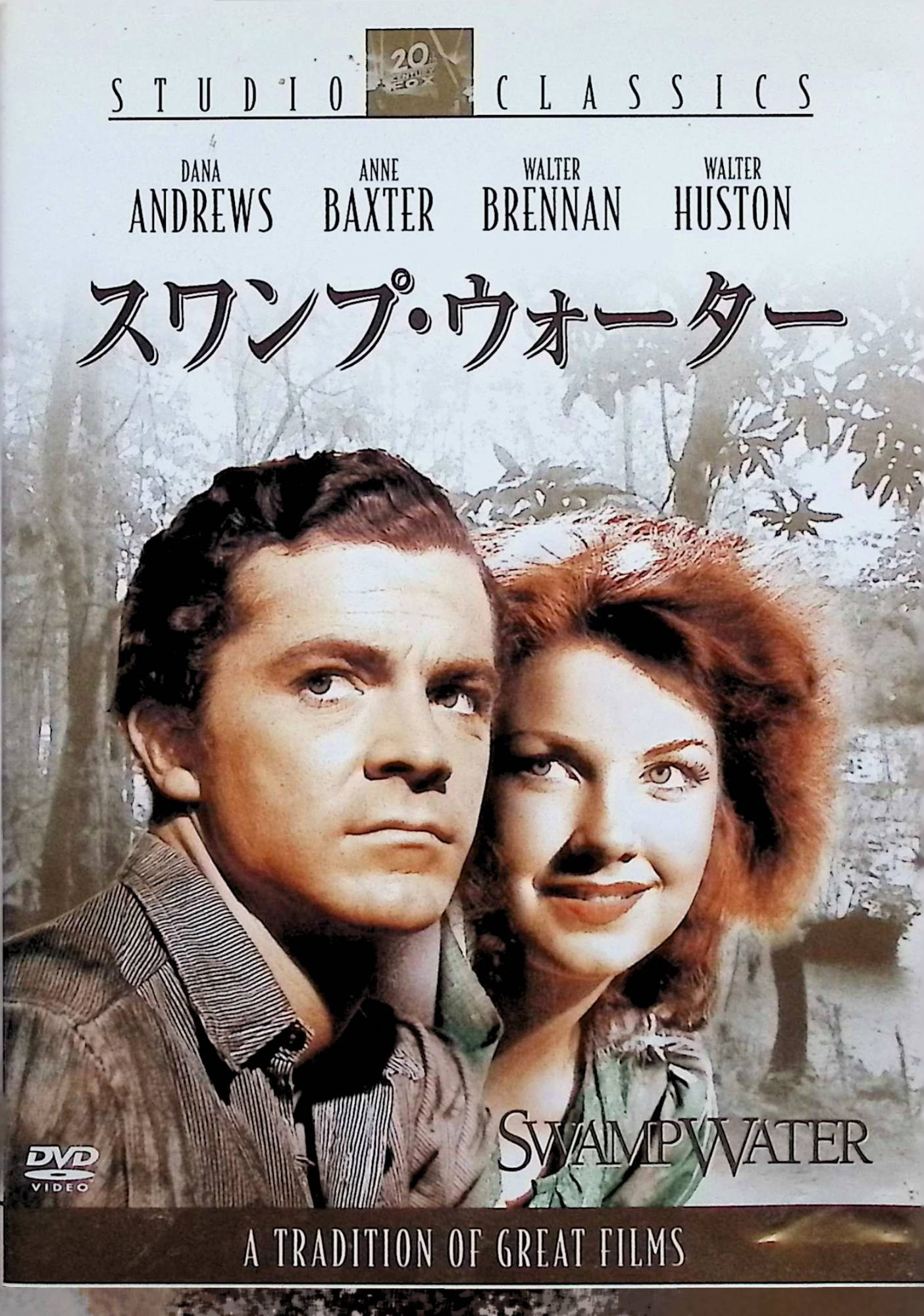 「 スワンプ・ウォーター [DVD]」 ダナ・アンドリュース (出演), ウォルター・ブレナン (出演), ジャン・ルノワール (監督) ナチスに追われ、アメリカに渡ったJ・ルノワールが、プロデューサーのD・F・ザナックに招かれ、アメリカで撮った作品。アメリカ南部を舞台に展開する鮮烈なサスペンス・ストーリー。殺人犯と疑われ南部の沼地に逃げ込んだ男を、何が何でも私刑にしようと偏見に満ちたディープ・サウスの村人たちが追う。そんな中、彼の容疑に疑いを持つ二人の人間がいた……。果てしなく続く底無し沼と、奇妙な植物が這う南部の映像が印象深い。J・ルノワールは、当時の南部の人々の偏見の強さと、祖国フランスの現状への猜疑心との二重写しに成功している。 音声： 英語 字幕： 日本語・英語 JANコード： 4988142377425 🐾 安心の検品・保証 当店ではすべての商品を1点ずつ丁寧に検品したうえで出品しております。 万が一、商品に不備がございましたら、商品到着日から30日以内であれば返品・返金を承ります。どうぞ安心してご利用ください。 🐾 送料無料・スピード発送 AM11時までのご注文は、日本郵便〈ゆうメール〉にて当日発送いたします。 ※ゆうメールは土日祝日の配達がございません。あらかじめご了承ください。 商品は防水クッション封筒で丁寧に梱包し、ポストへお届けします。 🐾 まとめ買いがおトク！クーポン配布中 2点以上のご購入　→　100円引き 4点以上のご購入　→　400円引き 8点以上のご購入　→　1,000円引きDISC PLUSは映画・音楽好きのための専門中古ショップです。 レア盤、絶版アイテム、懐かしの名作など、毎日新商品入荷中！ 🐾 まとめ買いでおトクなクーポン配布中🐾