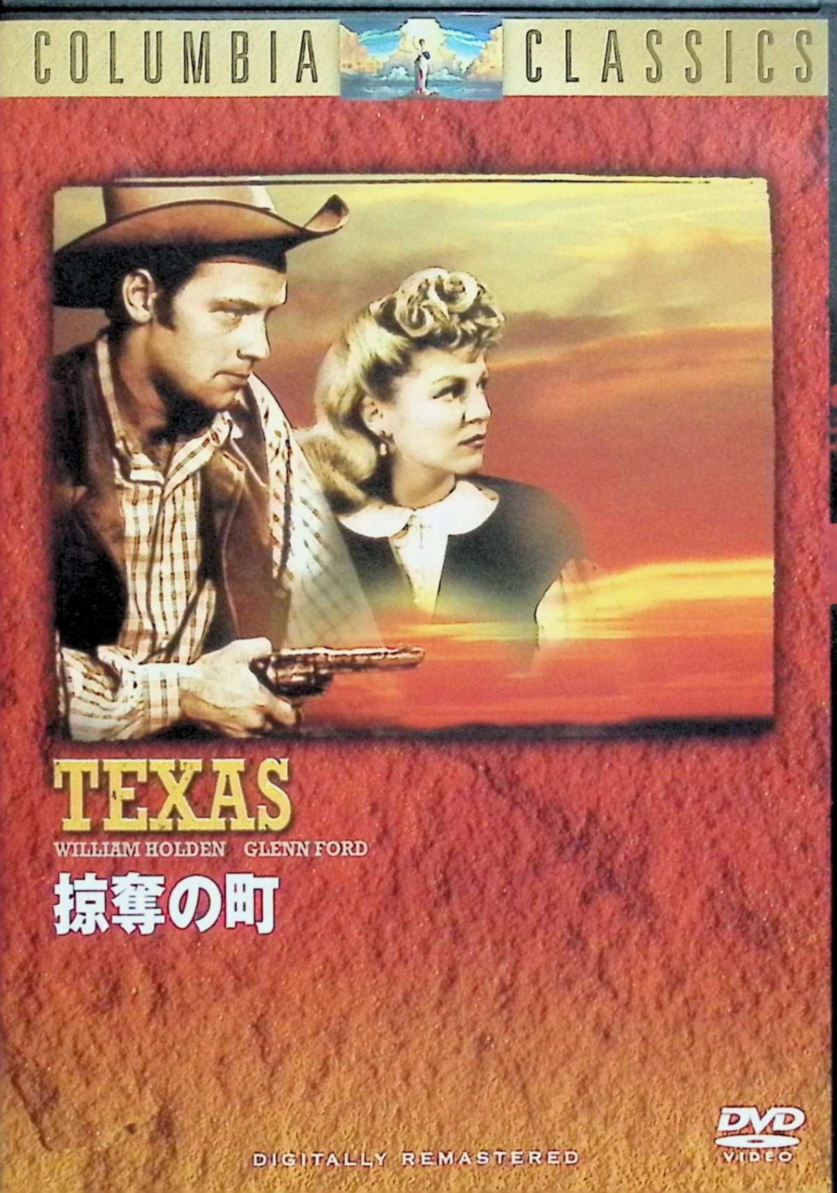 「 掠奪の町 [DVD]」 ウィリアム・ホールデン、グレン・フォード​ 監督 ジョージ・マーシャル 南北戦争後のテキサスを舞台に、元南軍兵士のダン（ウィリアム・ホールデン）とトッド（グレン・フォード）が放浪の末、牛泥棒や牧場主の陰謀に巻き込まれる。友情と恋、裏切りが交錯する中、市場独占を巡る銃撃戦が展開するクラシック西部劇。​ ジャンル 西部劇 音声： 英語 字幕： 日本語・英語 JANコード： 4547462071521 ◇ディスクにわずかに小傷があります。 🐾 安心の検品・保証 当店ではすべての商品を1点ずつ丁寧に検品したうえで出品しております。 万が一、商品に不備がございましたら、商品到着日から30日以内であれば返品・返金を承ります。どうぞ安心してご利用ください。 🐾 送料無料・スピード発送 AM11時までのご注文は、日本郵便〈ゆうメール〉にて当日発送いたします。 ※ゆうメールは土日祝日の配達がございません。あらかじめご了承ください。 商品は防水クッション封筒で丁寧に梱包し、ポストへお届けします。 🐾 まとめ買いがおトク！クーポン配布中 2点以上のご購入　→　100円引き 4点以上のご購入　→　400円引き 8点以上のご購入　→　1,000円引きDISC PLUSは映画・音楽好きのための専門中古ショップです。 レア盤、絶版アイテム、懐かしの名作など、毎日新商品入荷中！ 🐾 まとめ買いでおトクなクーポン配布中 🐾