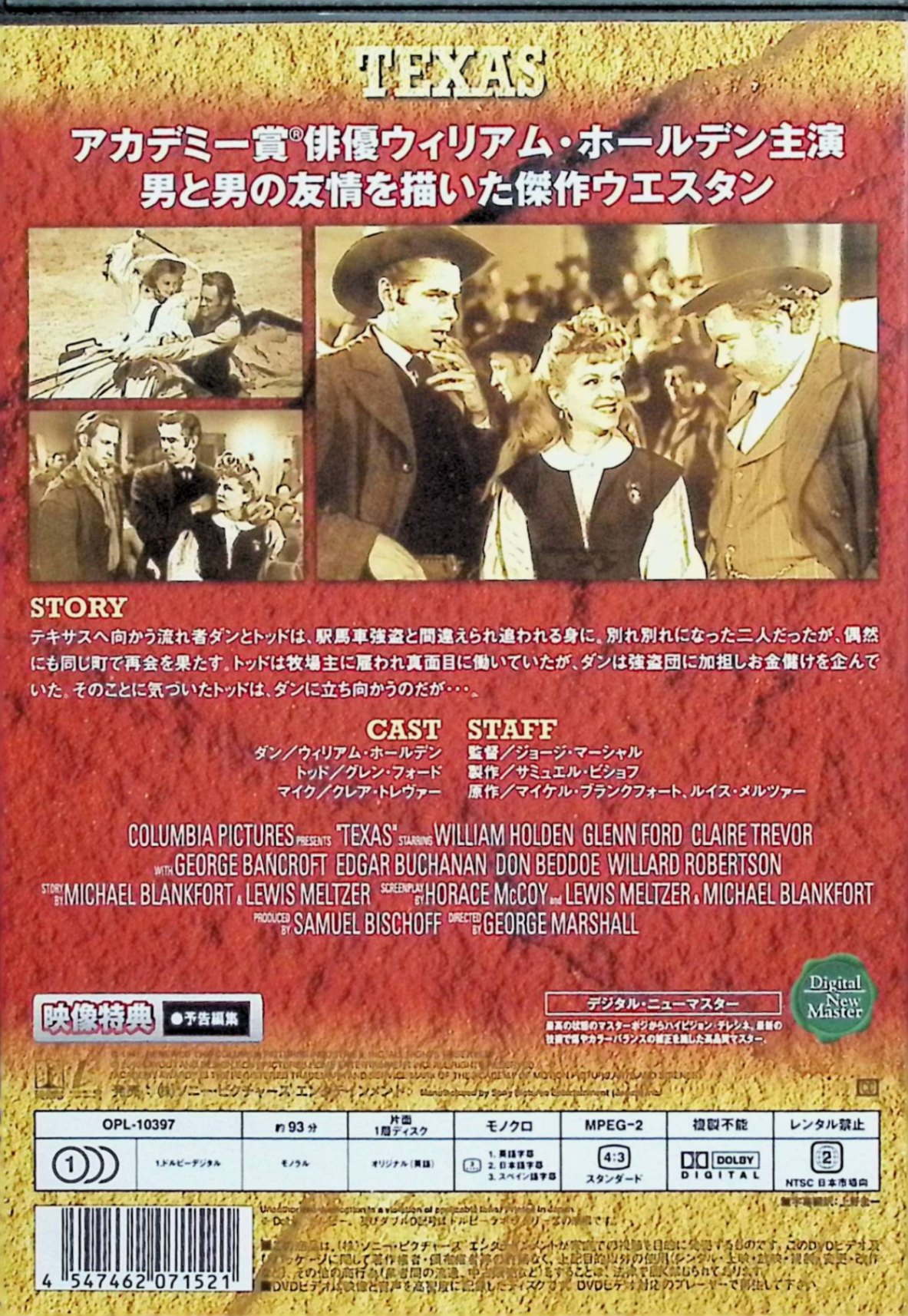 【中古】 掠奪の町 [DVD]　ウィリアム・ホールデン、グレン・フォード​ 監督 ジョ...