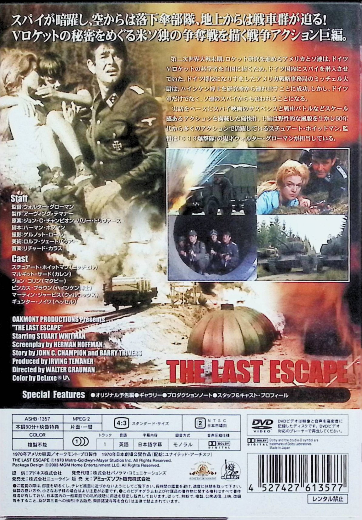 【中古】 掠奪戦線 [DVD]　スチュアート・ホイットマン、マルギット・サード​ 監督 ウォルター・E・グローマン　（送料無料） 2