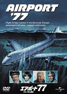 【新品未開封】 エアポート’77 バミューダからの脱出 [DVD]　ジャック・レモン (出演), リー・グラント..