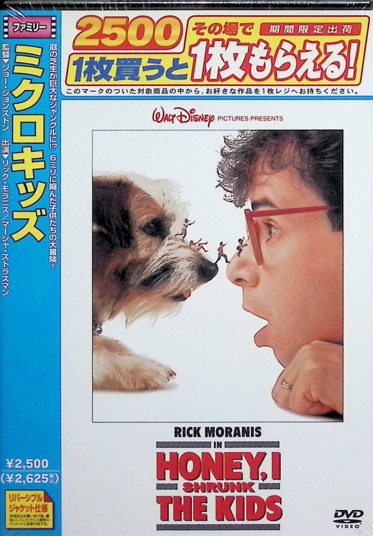 【新品未開封】 ミクロキッズ [DVD]　リック・モラニス (出演), マーシャ・ストラスマン (出演), ジョー・ジョンストン (監督)　（送料無料）