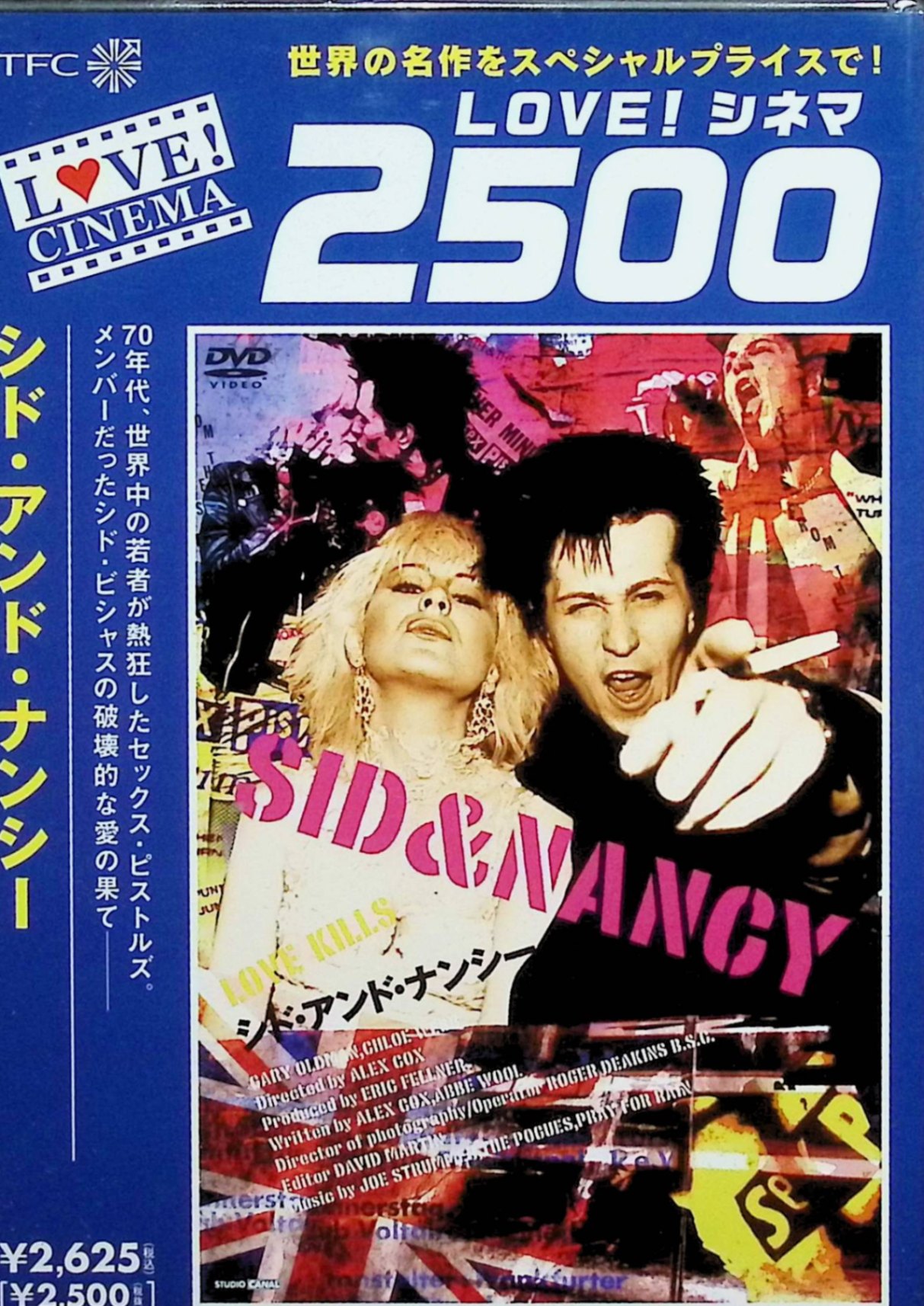 【新品未開封】 シド・アンド・ナンシー [DVD]　ゲイリー・オールドマン クロエ・ウェッブ ドリュー・..