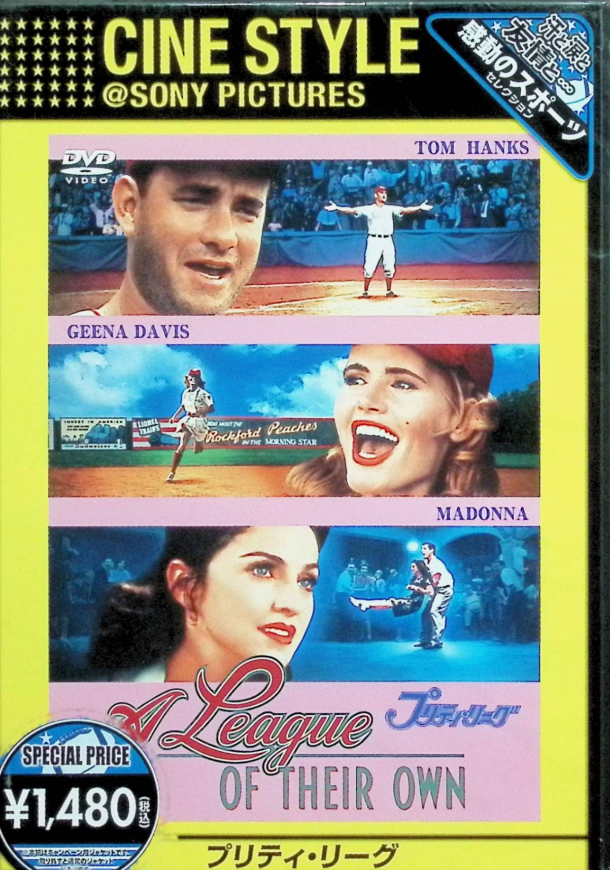 【新品未開封】 プリティ・リーグ [DVD] トム・ハンクス、ジーナ・デイビス、ロリ・ペティ、マドンナ、 監督 ペニー・マーシャル （送料無料）