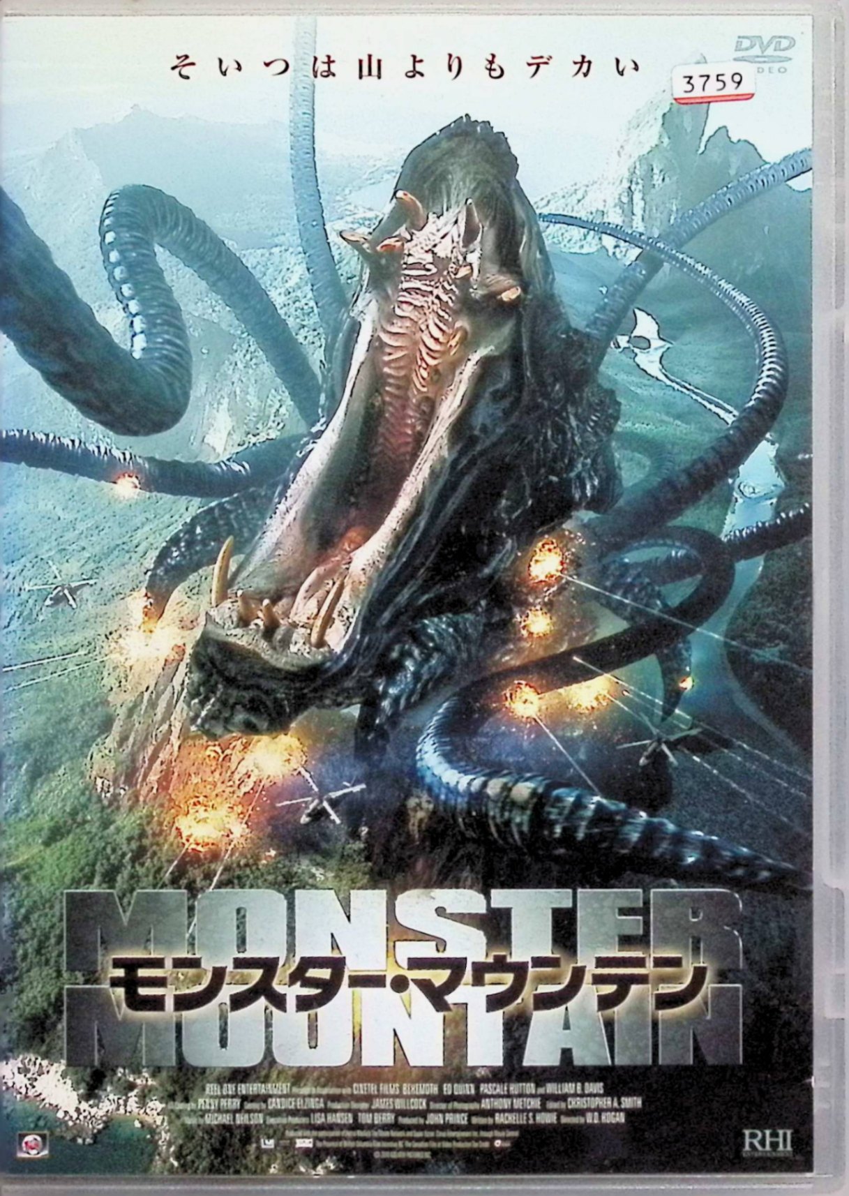 【中古】 モンスター・マウンテン [レンタルアップDVD]　出演者 エド・クイン、パスカル・ハットン、ウィリアム・B・デイヴィス、シンディ・バズビー、 監督 デヴィッド・ホーガン　（送料無料）