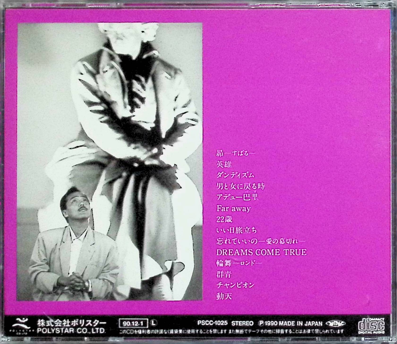 【中古】 (CD) ワン&オンリー?ニュー・ベ...の紹介画像2