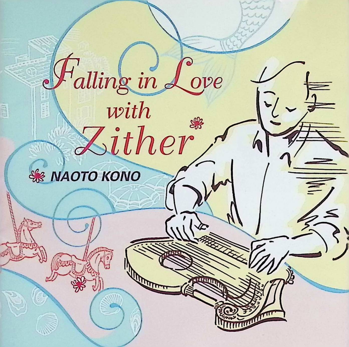 【中古】 (CD) ツィターに恋して / 河野直人 （送料無料）