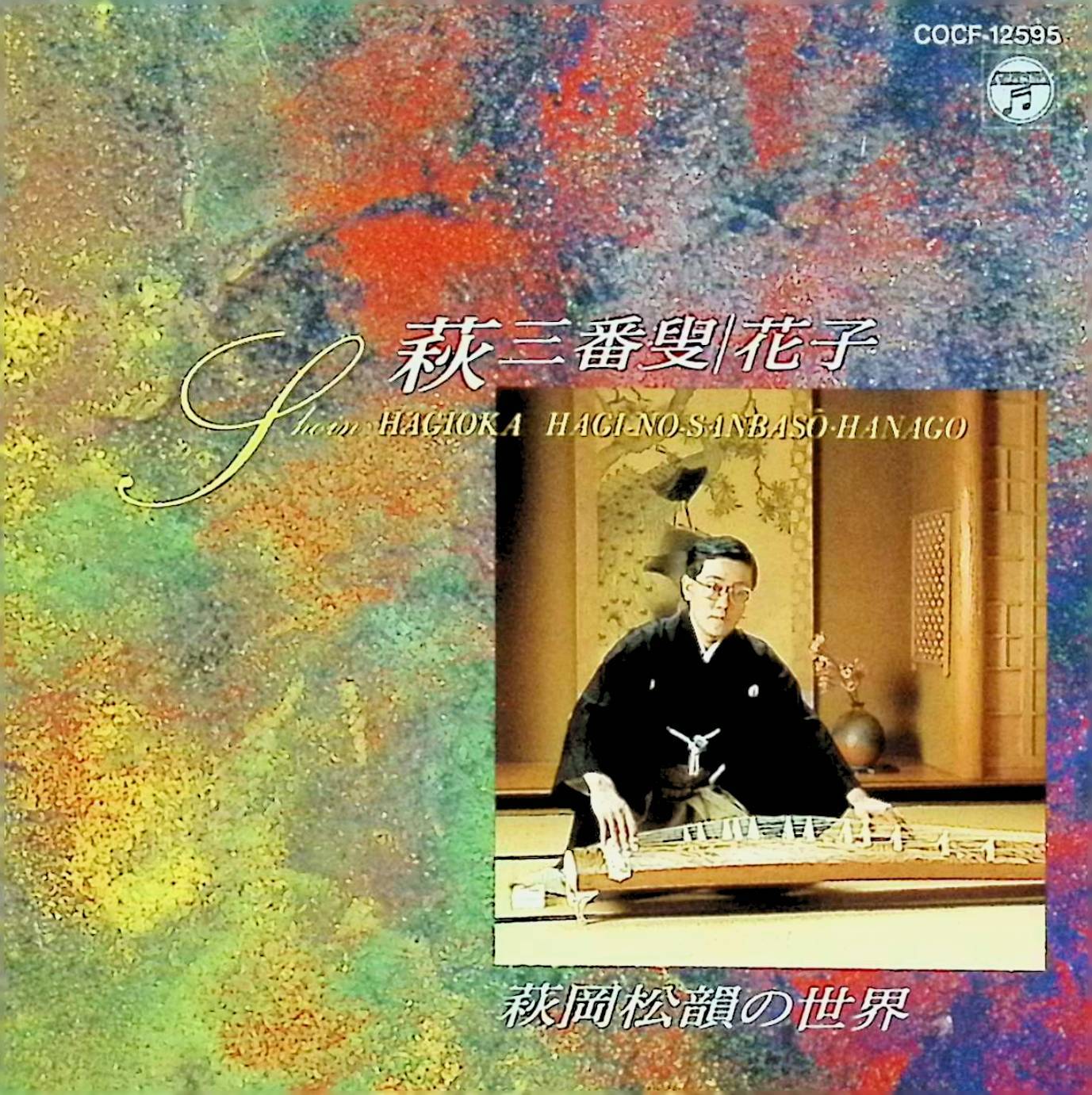 楽天市場】萩岡松韻の通販