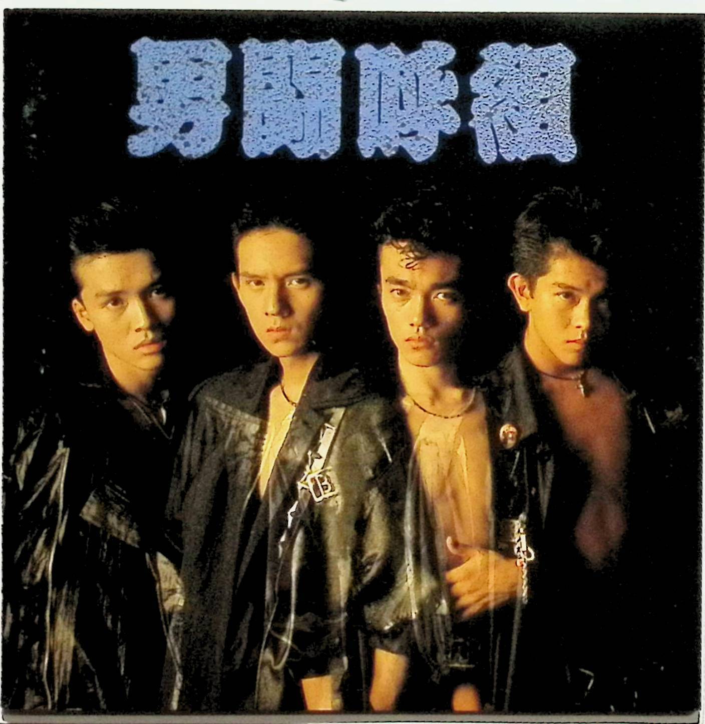 楽天市場】男 闘呼 組 中古 cdの通販